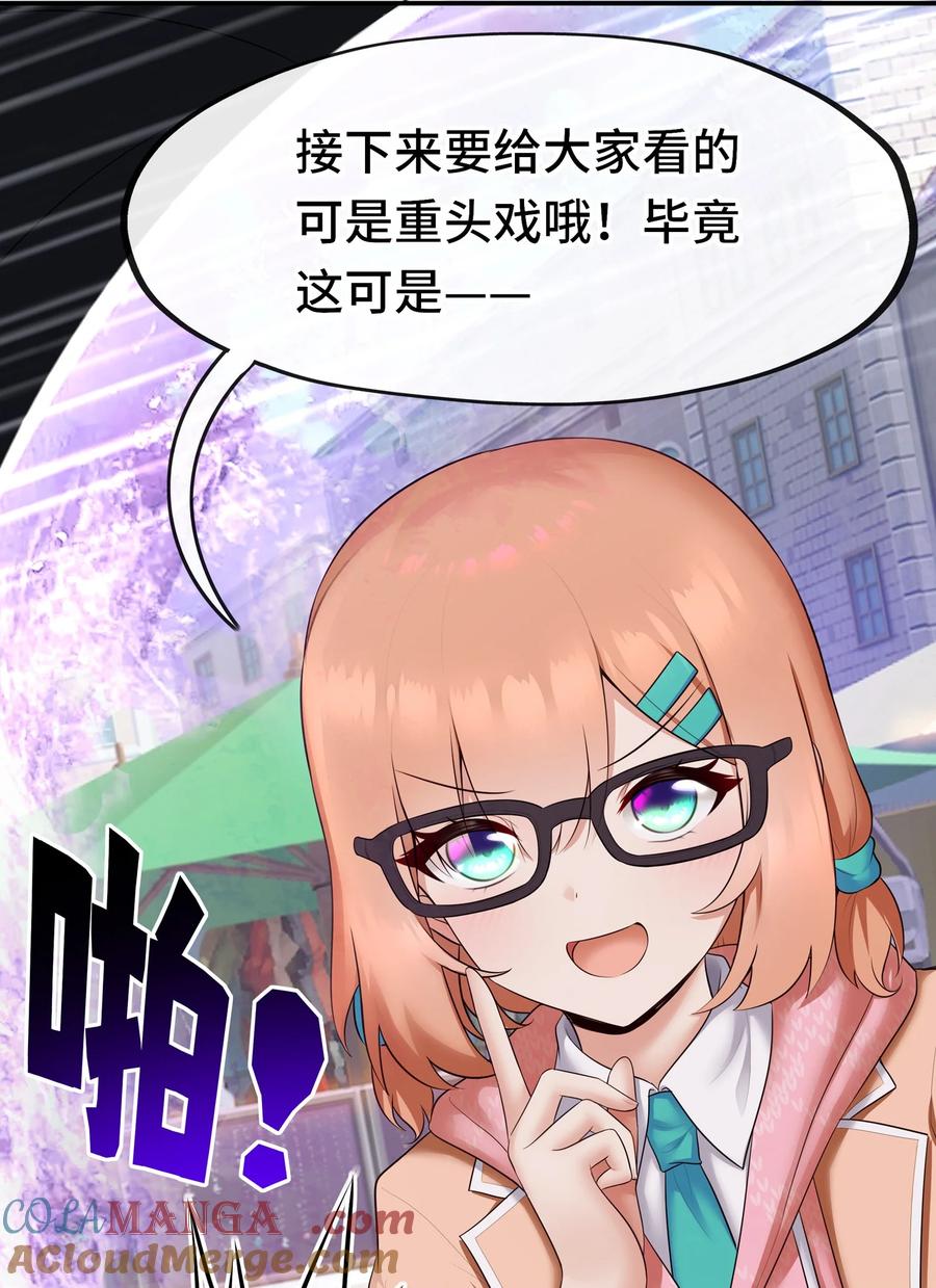 喜欢大尾巴有什么错 - 071 大结局：喜欢大尾巴有什么错 - 第24张图