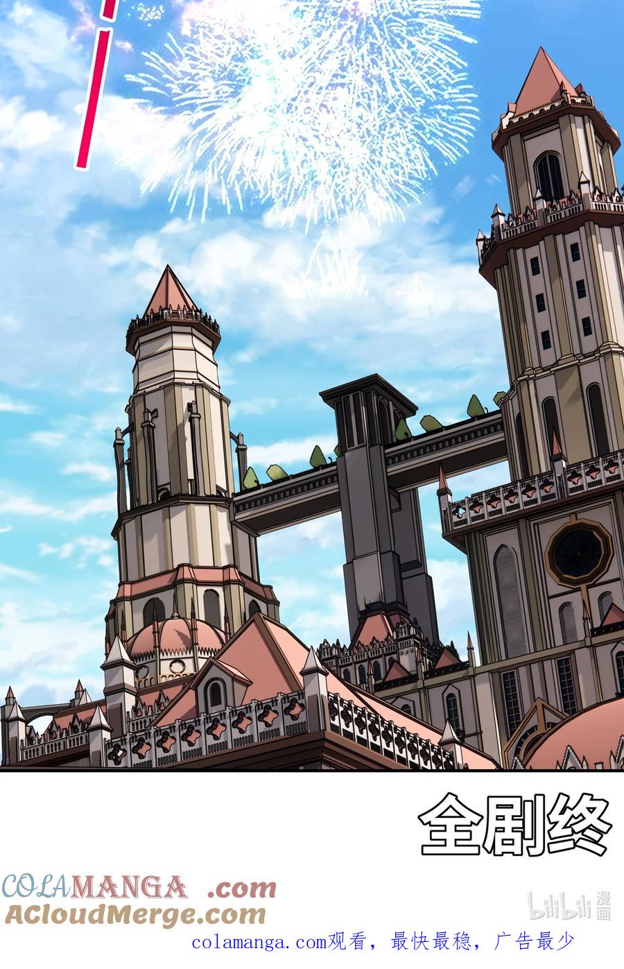 喜欢大尾巴有什么错 - 071 大结局：喜欢大尾巴有什么错 - 第38张图