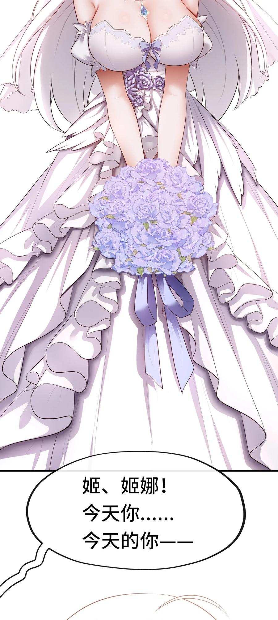 喜欢大尾巴有什么错 - 071 大结局：喜欢大尾巴有什么错 - 第33张图