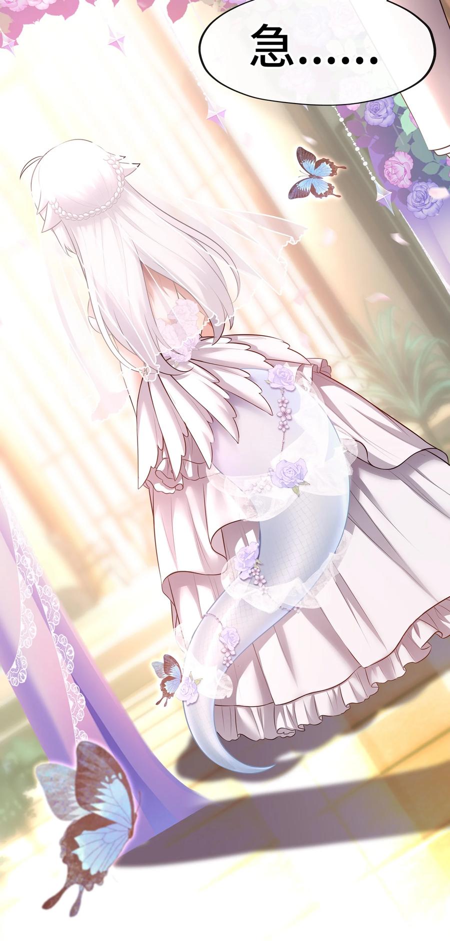 喜欢大尾巴有什么错 - 071 大结局：喜欢大尾巴有什么错 - 第31张图