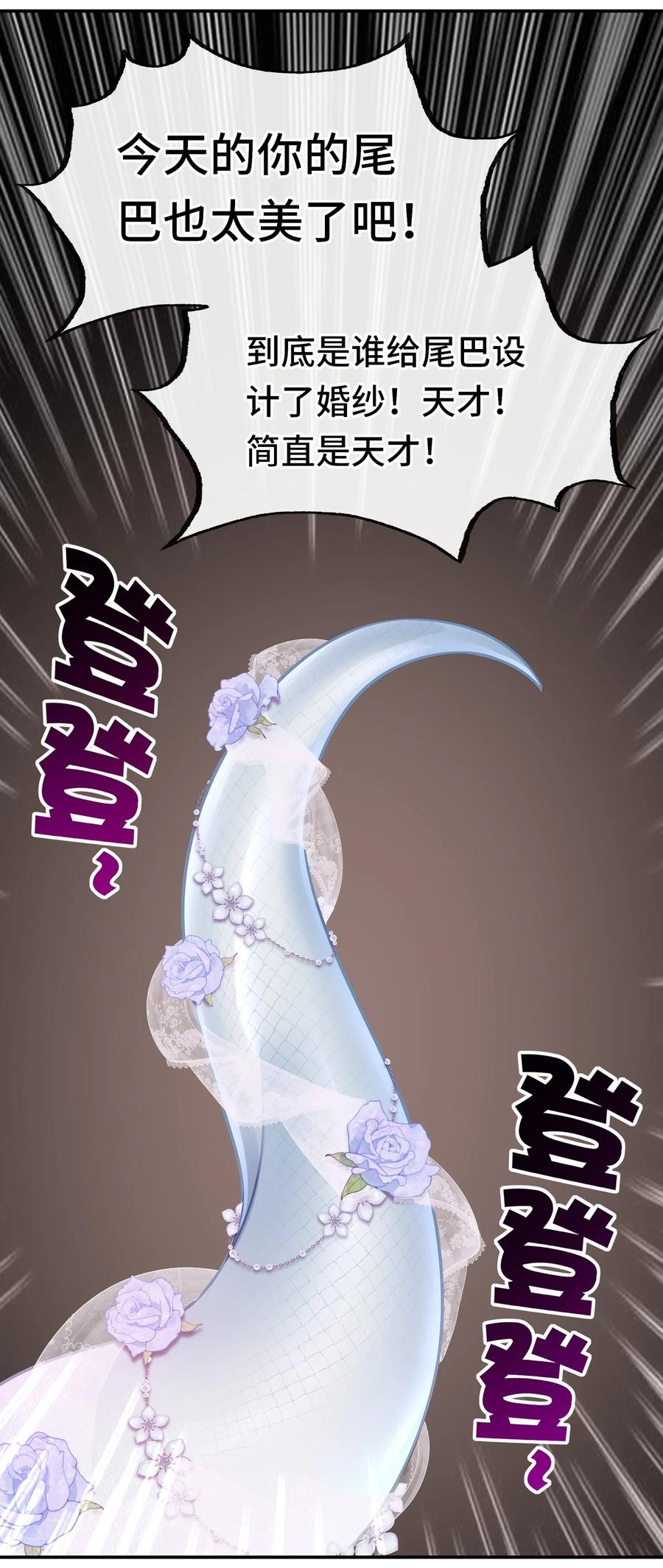 喜欢大尾巴有什么错 - 071 大结局：喜欢大尾巴有什么错 - 第35张图