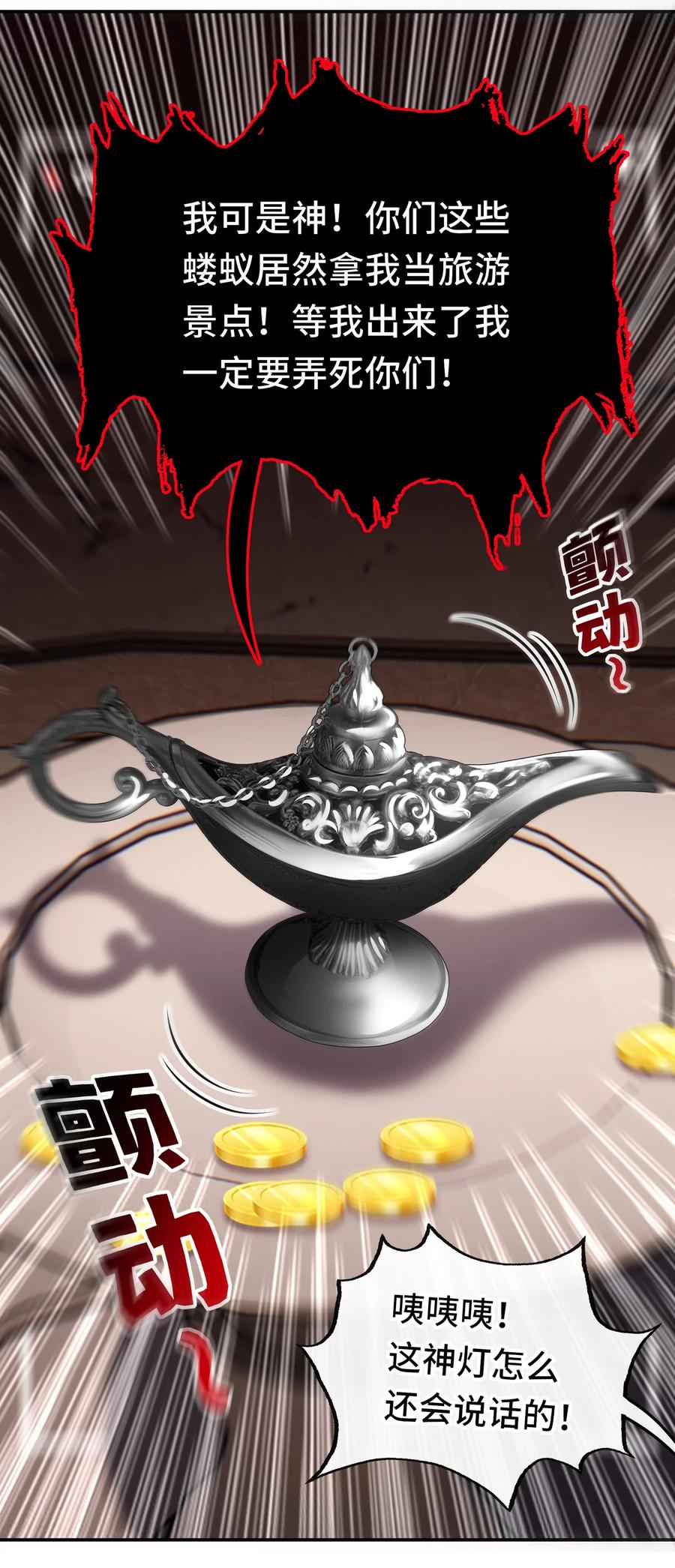 喜欢大尾巴有什么错 - 071 大结局：喜欢大尾巴有什么错 - 第21张图