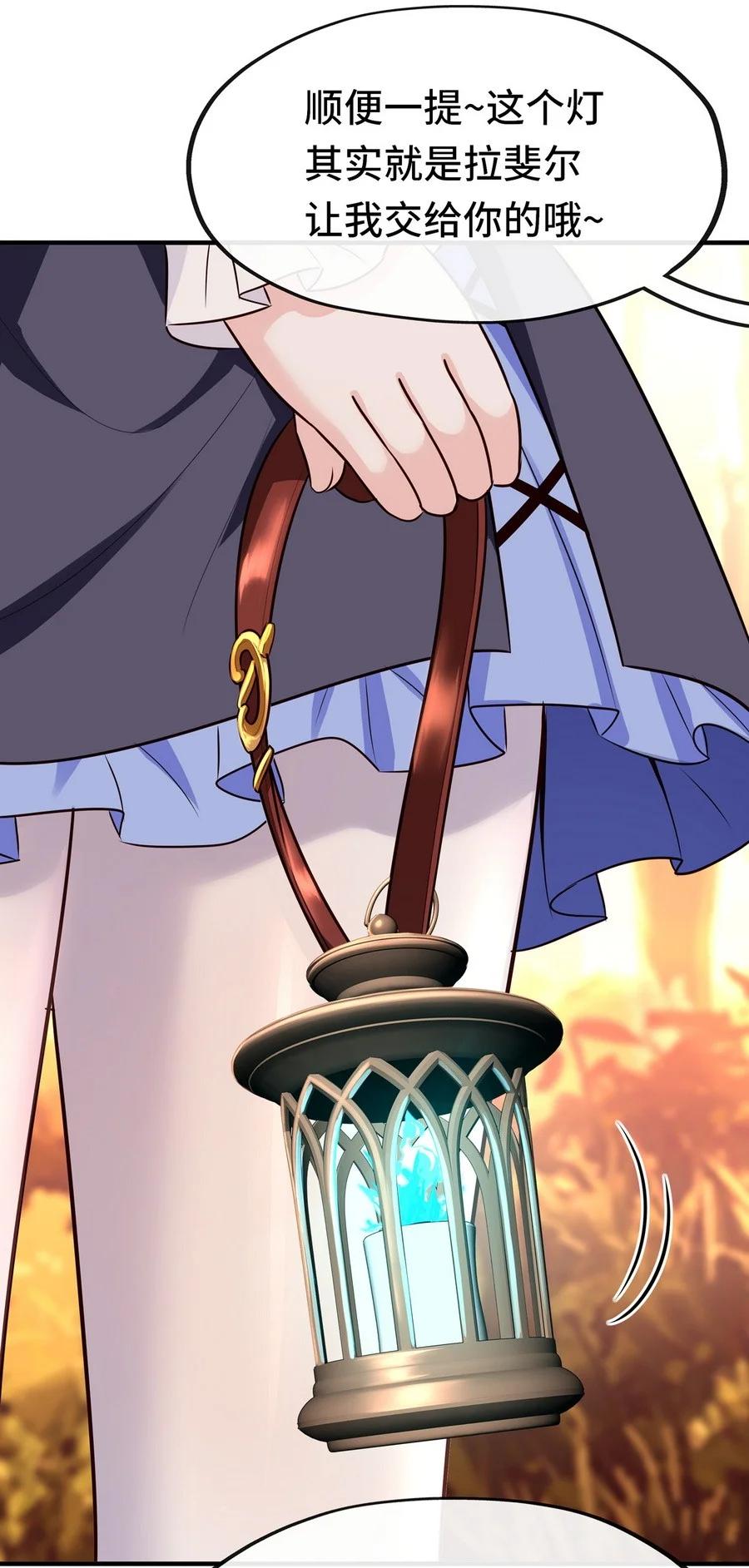 喜欢大尾巴有什么错 - 007 暴食之王与四色鱼 - 第79张图