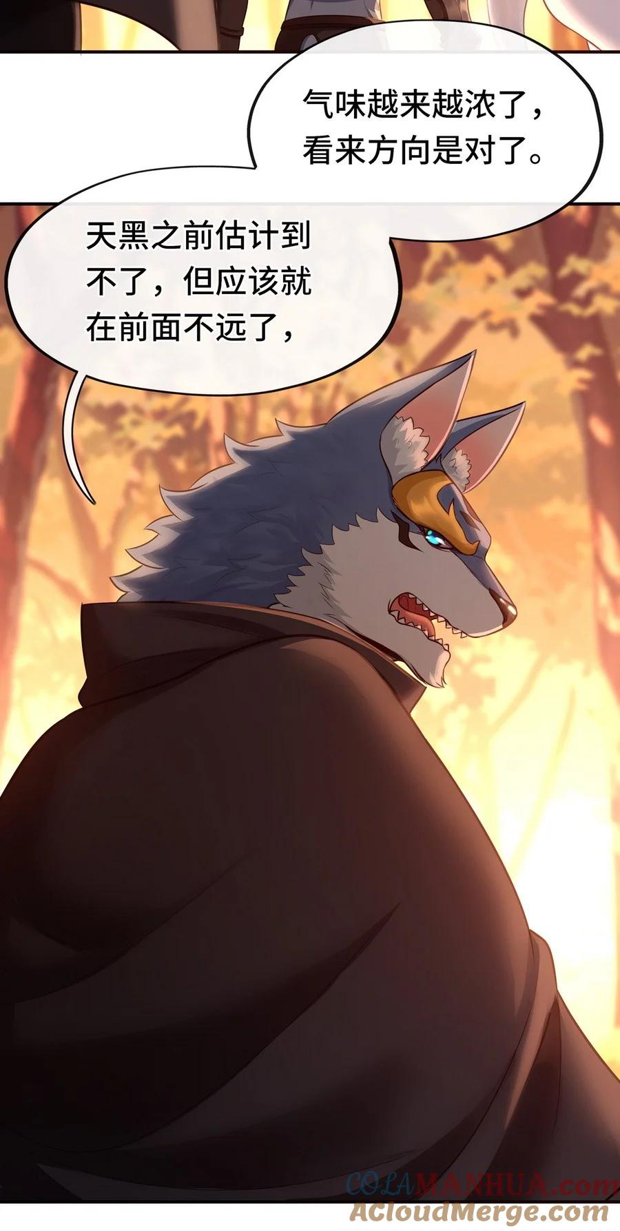 喜欢大尾巴有什么错 - 007 暴食之王与四色鱼 - 第89张图