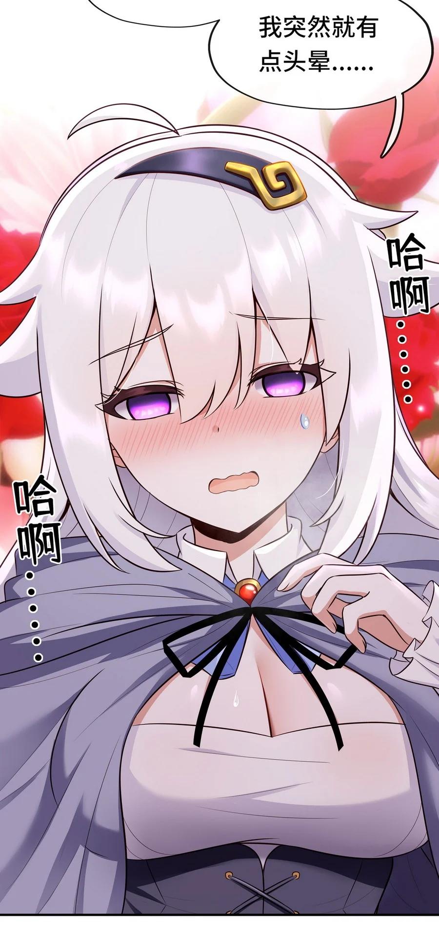 喜欢大尾巴有什么错 - 007 暴食之王与四色鱼 - 第98张图