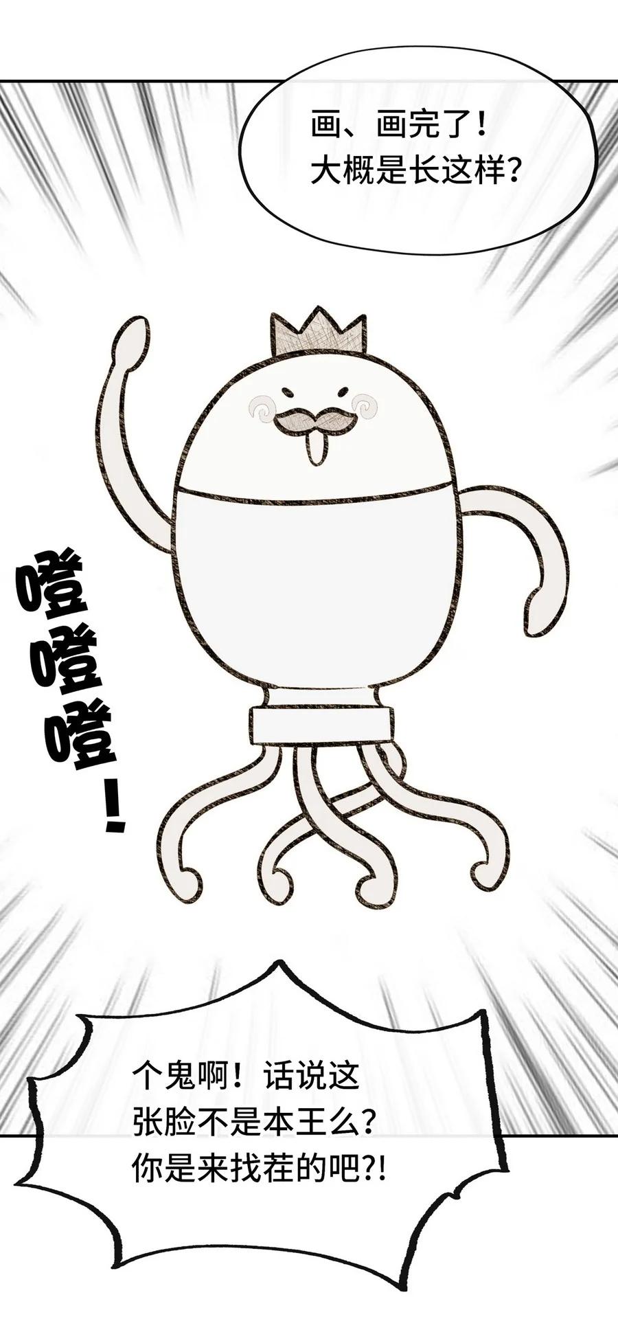 喜欢大尾巴有什么错 - 007 暴食之王与四色鱼 - 第42张图