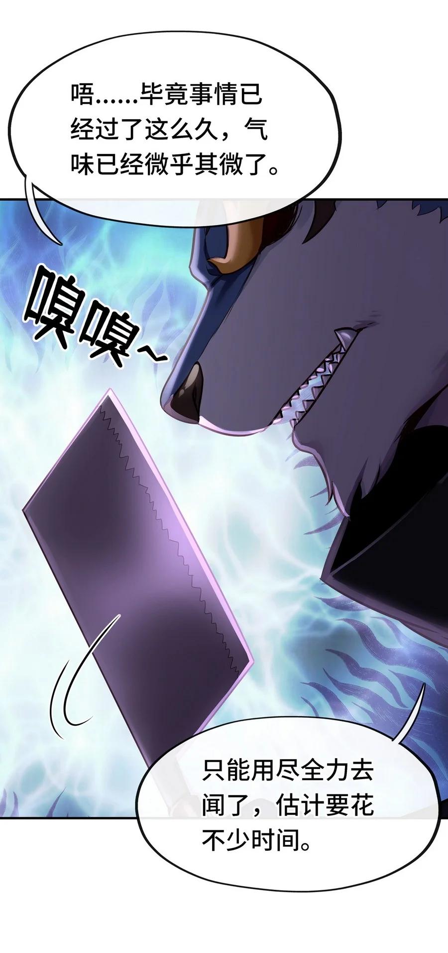 喜欢大尾巴有什么错 - 007 暴食之王与四色鱼 - 第64张图