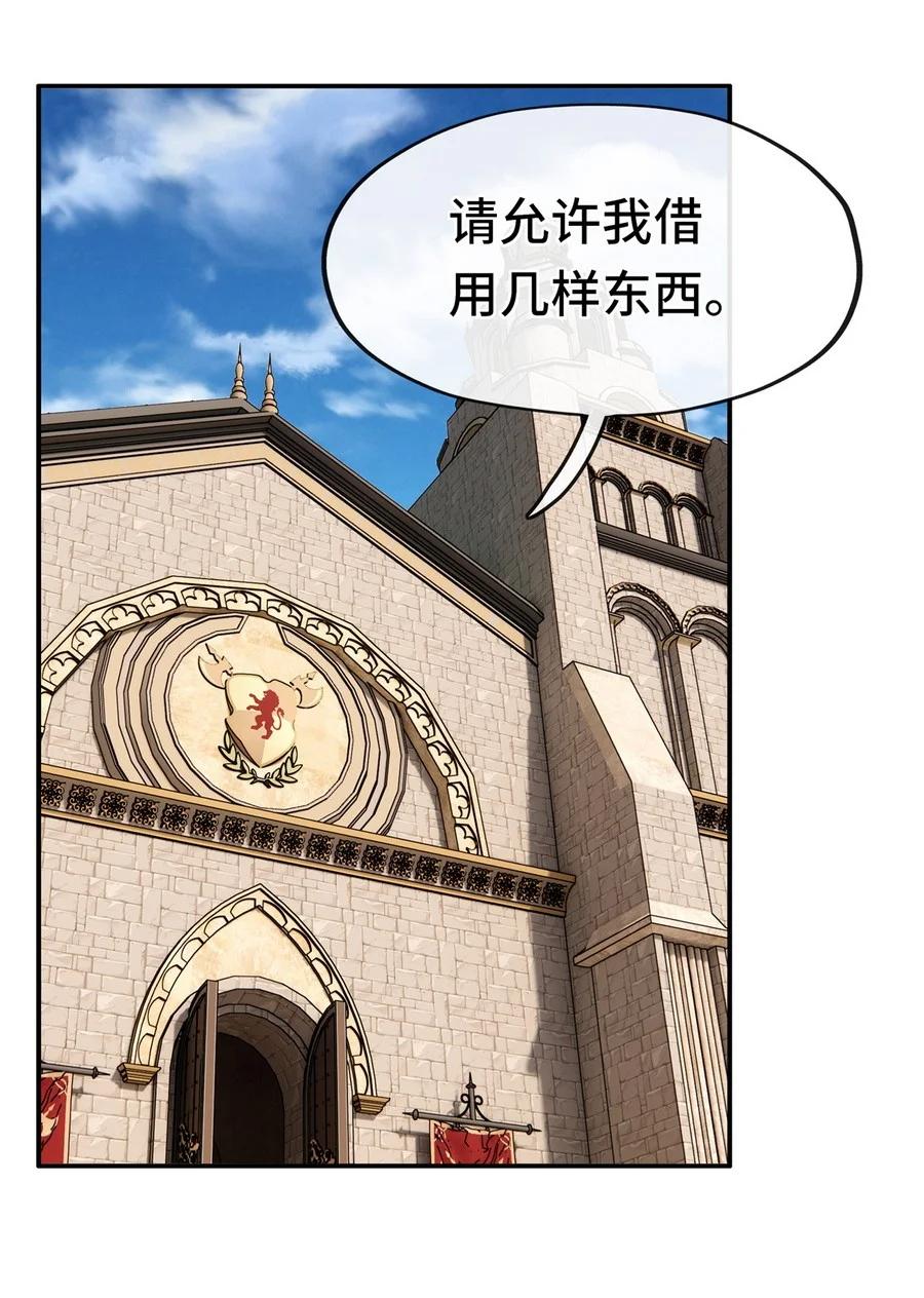 喜欢大尾巴有什么错 - 007 暴食之王与四色鱼 - 第58张图