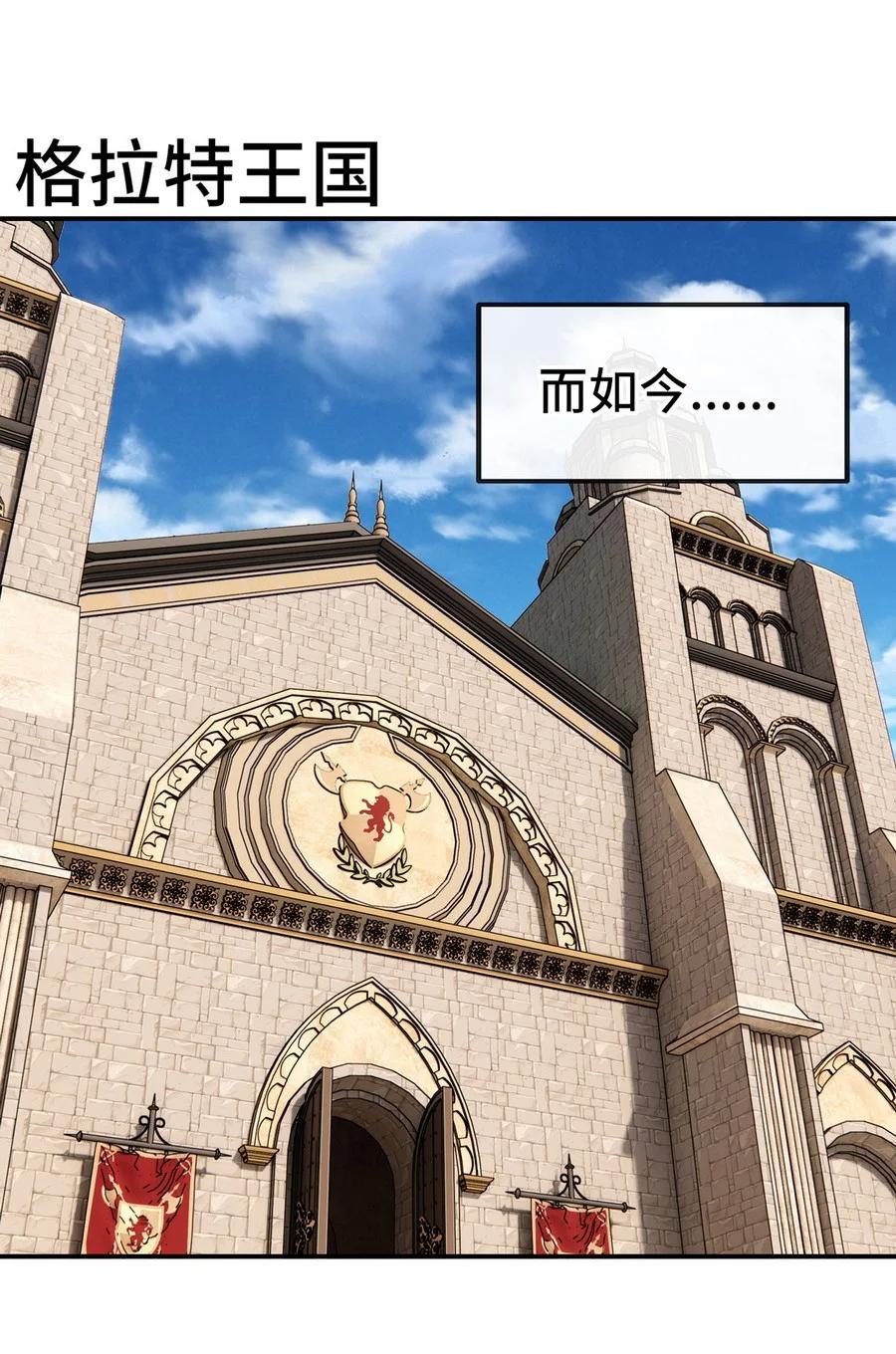 喜欢大尾巴有什么错 - 007 暴食之王与四色鱼 - 第4张图