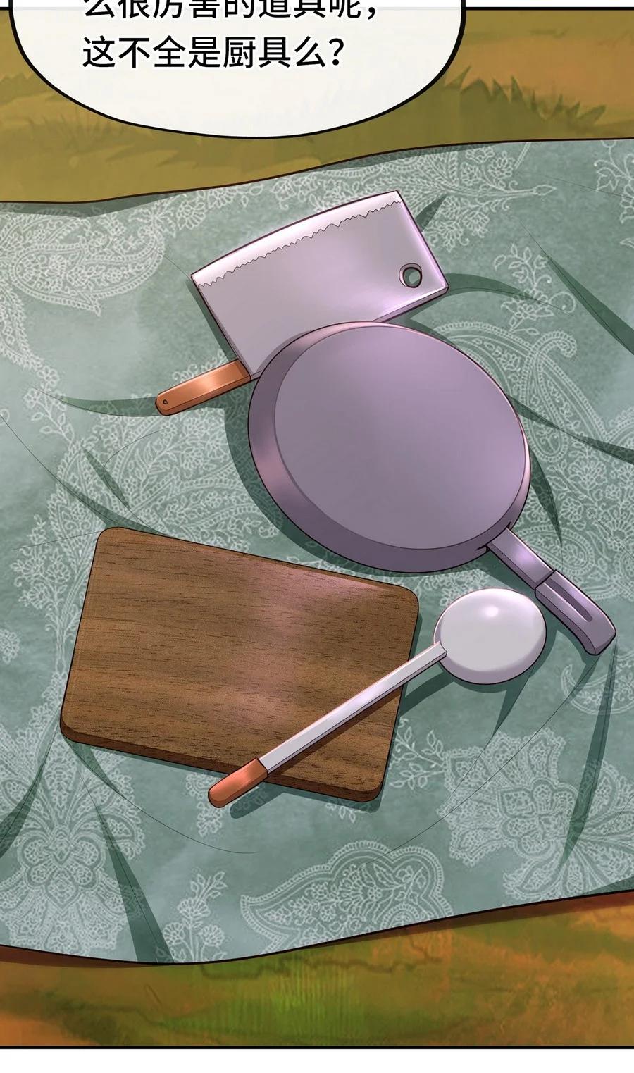 喜欢大尾巴有什么错 - 007 暴食之王与四色鱼 - 第60张图