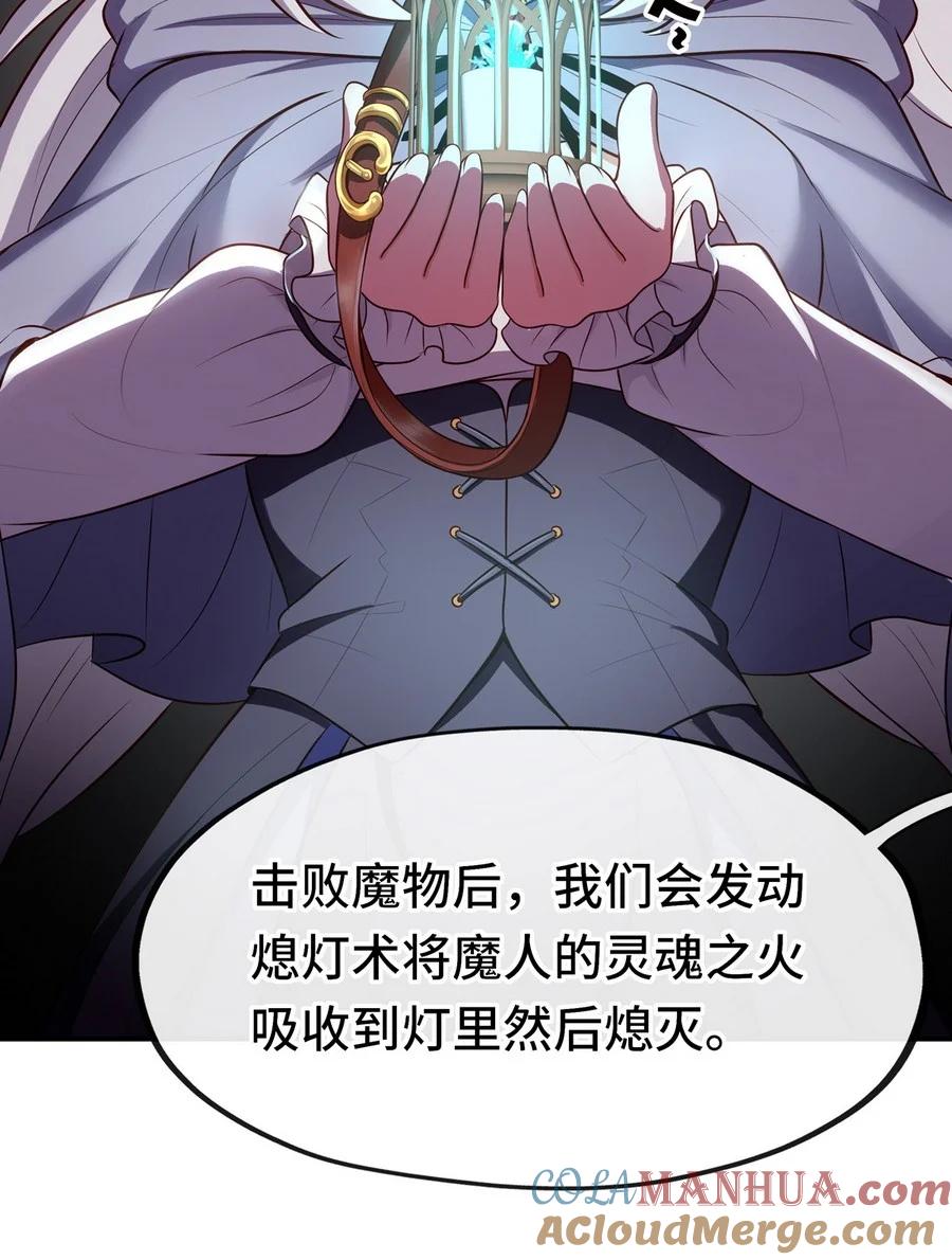 喜欢大尾巴有什么错 - 007 暴食之王与四色鱼 - 第69张图