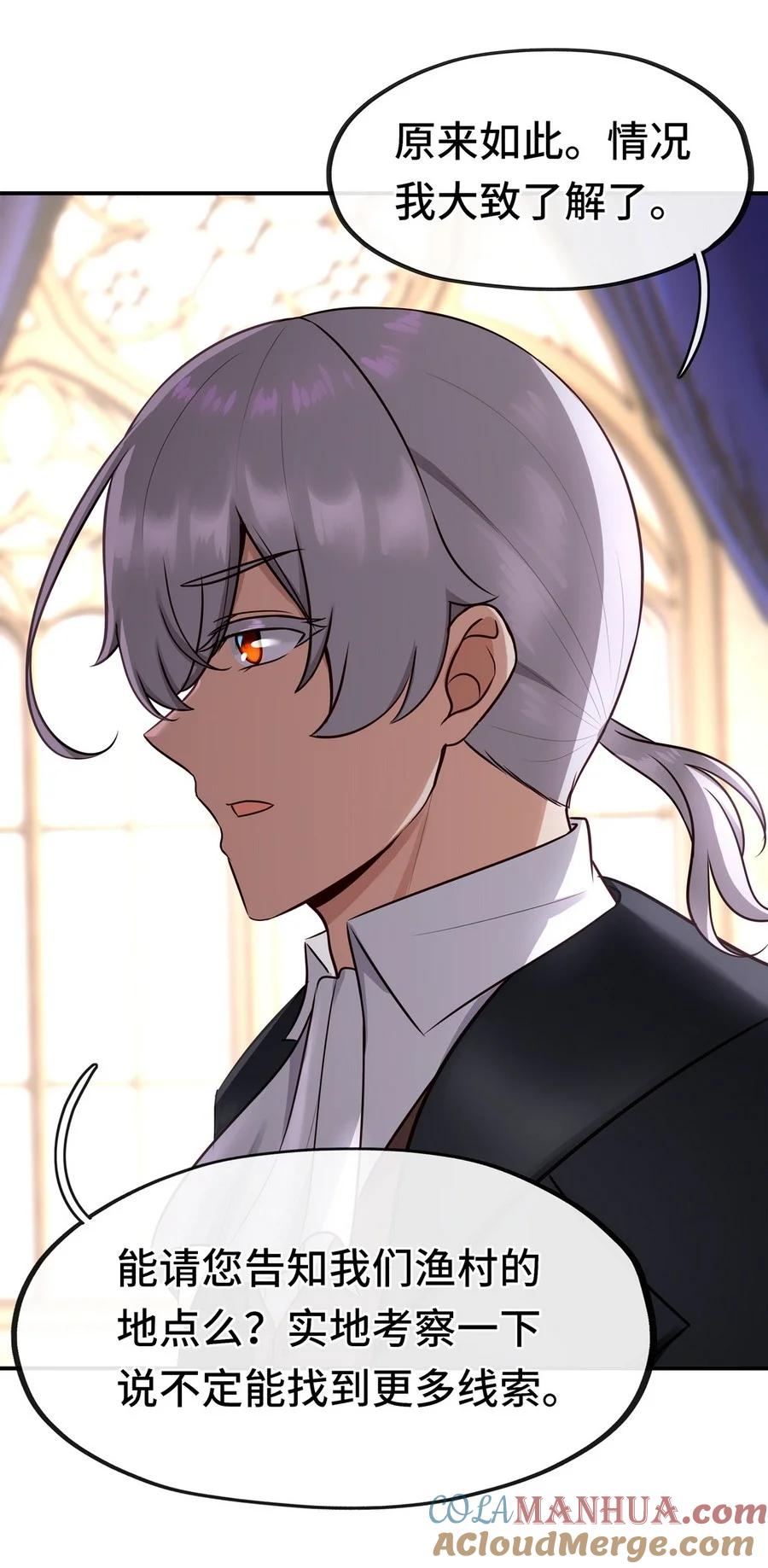 喜欢大尾巴有什么错 - 007 暴食之王与四色鱼 - 第49张图