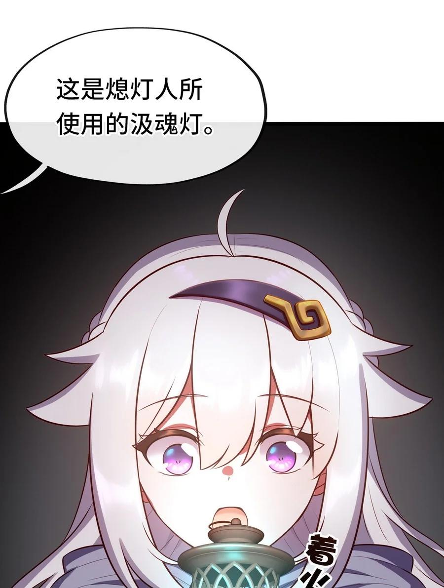 喜欢大尾巴有什么错 - 007 暴食之王与四色鱼 - 第68张图