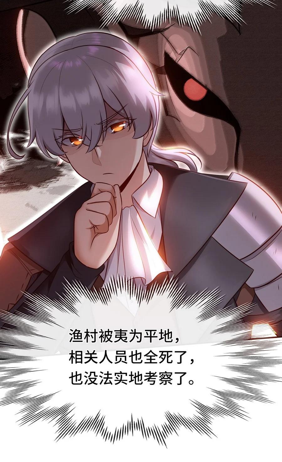 喜欢大尾巴有什么错 - 007 暴食之王与四色鱼 - 第54张图