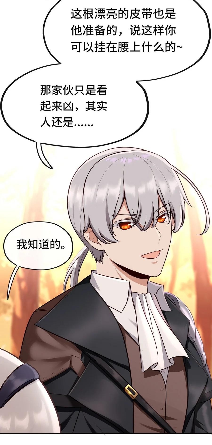 喜欢大尾巴有什么错 - 007 暴食之王与四色鱼 - 第80张图