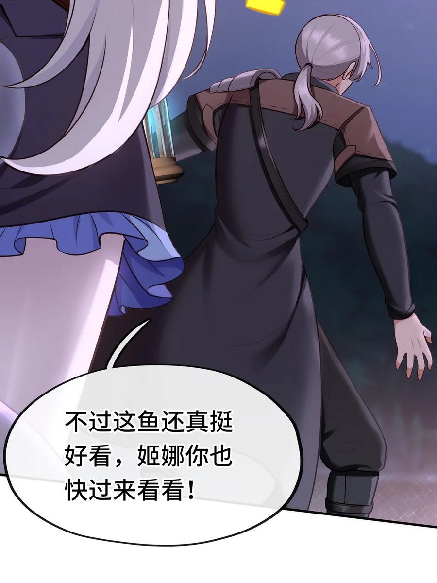 喜欢大尾巴有什么错 - 007 暴食之王与四色鱼 - 第96张图