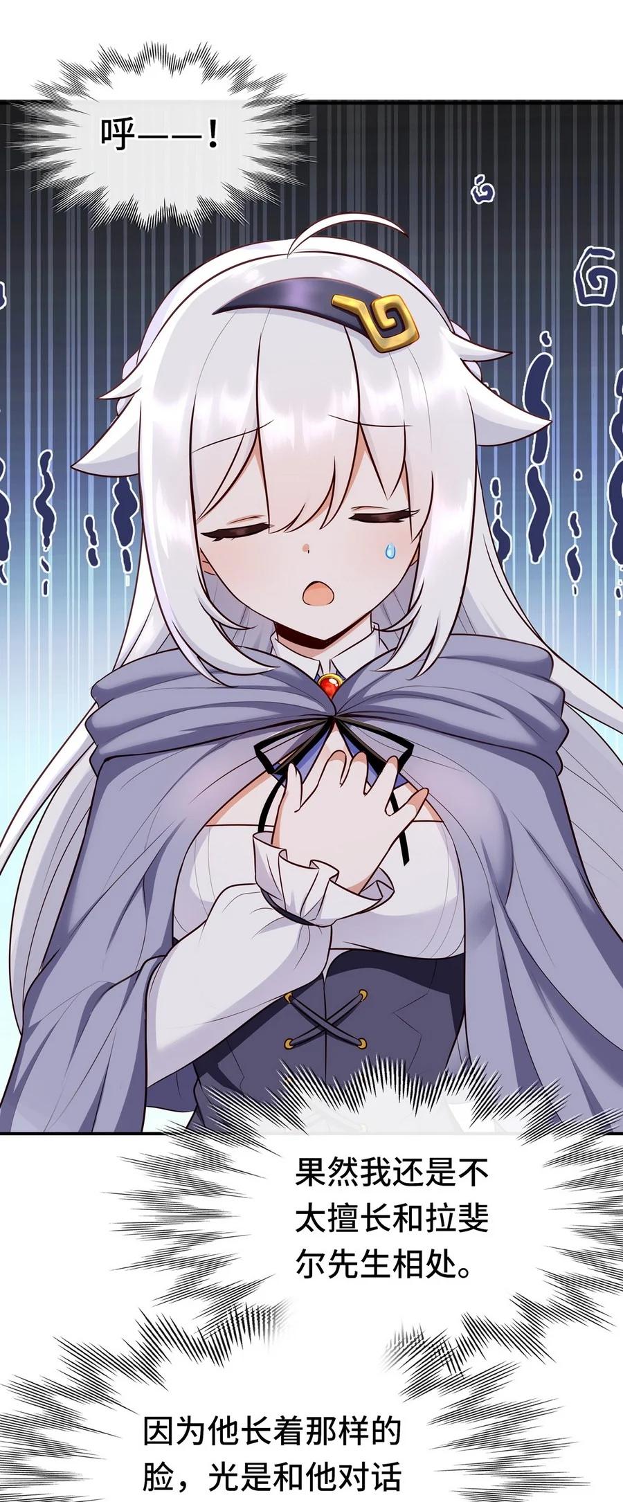 喜欢大尾巴有什么错 - 007 暴食之王与四色鱼 - 第75张图