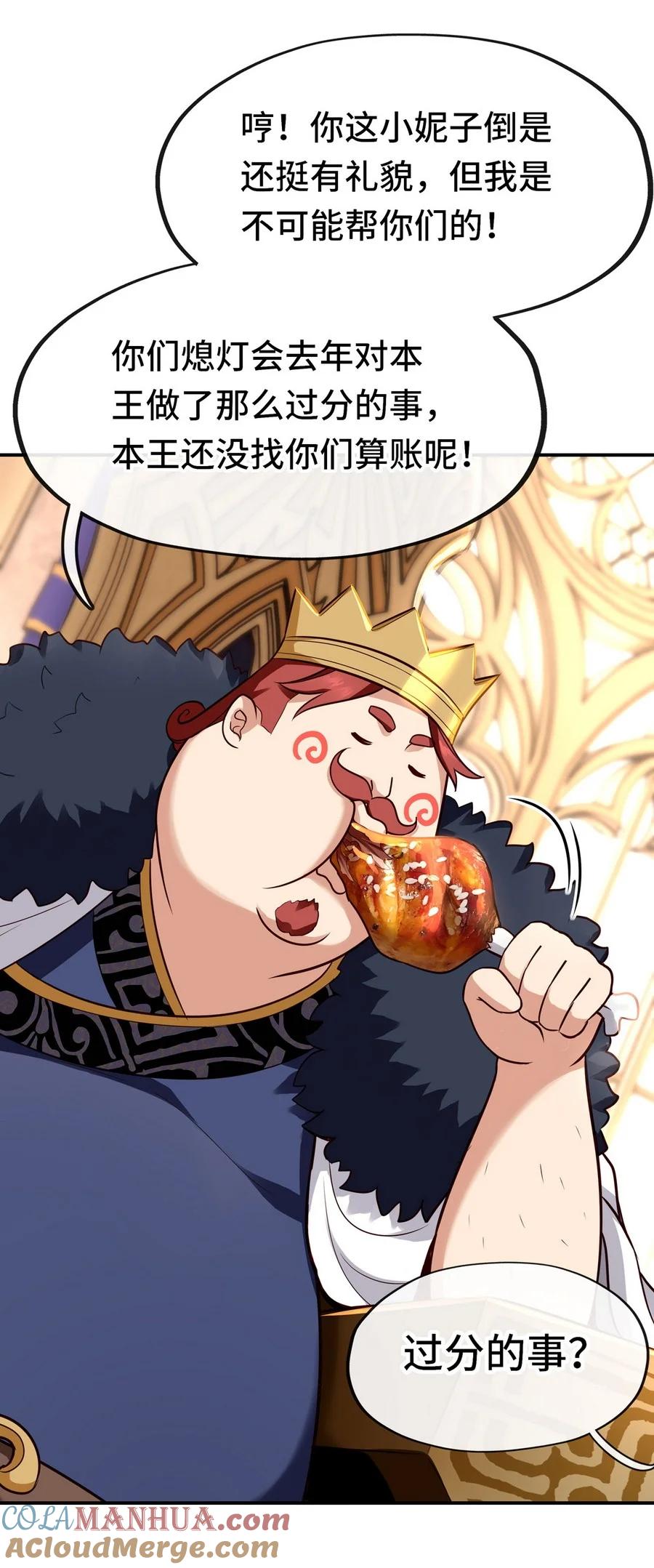 喜欢大尾巴有什么错 - 007 暴食之王与四色鱼 - 第13张图