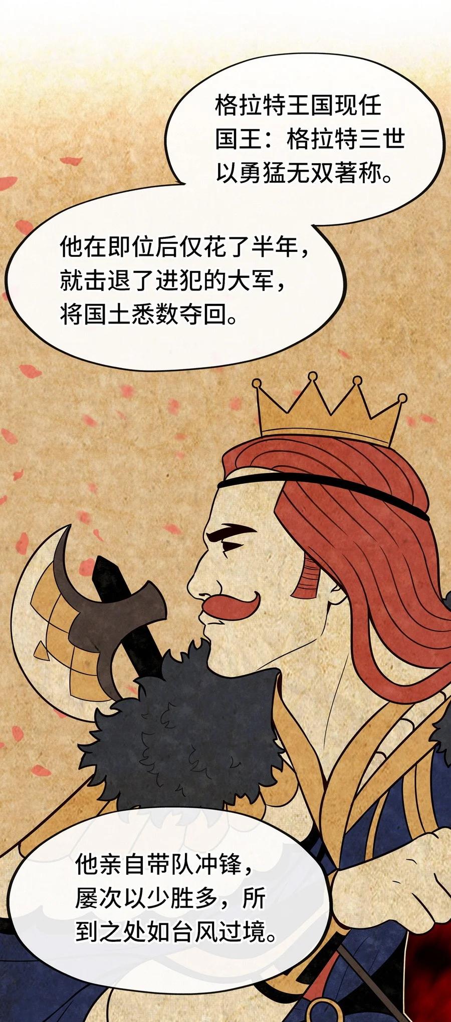 喜欢大尾巴有什么错 - 007 暴食之王与四色鱼 - 第2张图