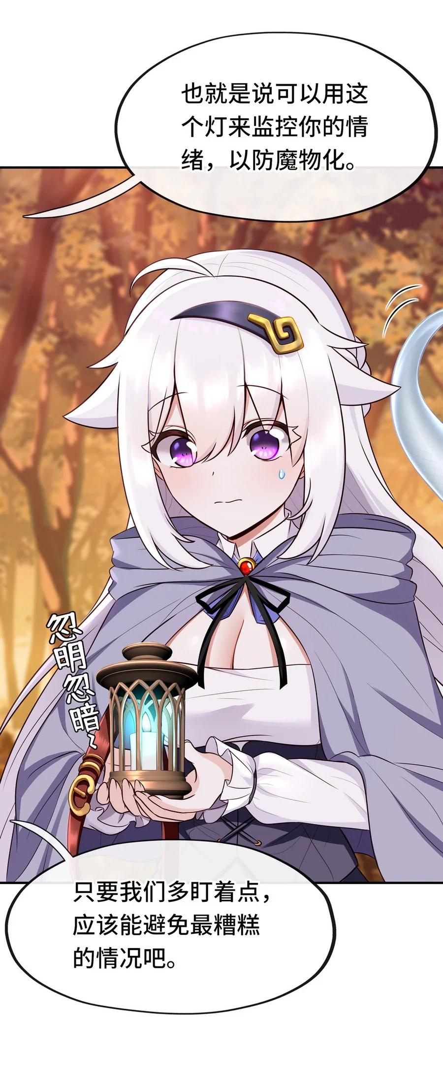 喜欢大尾巴有什么错 - 007 暴食之王与四色鱼 - 第72张图