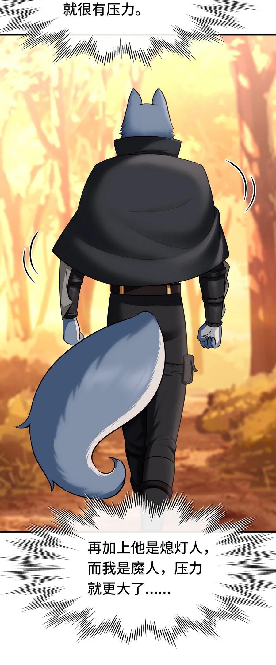 喜欢大尾巴有什么错 - 007 暴食之王与四色鱼 - 第76张图