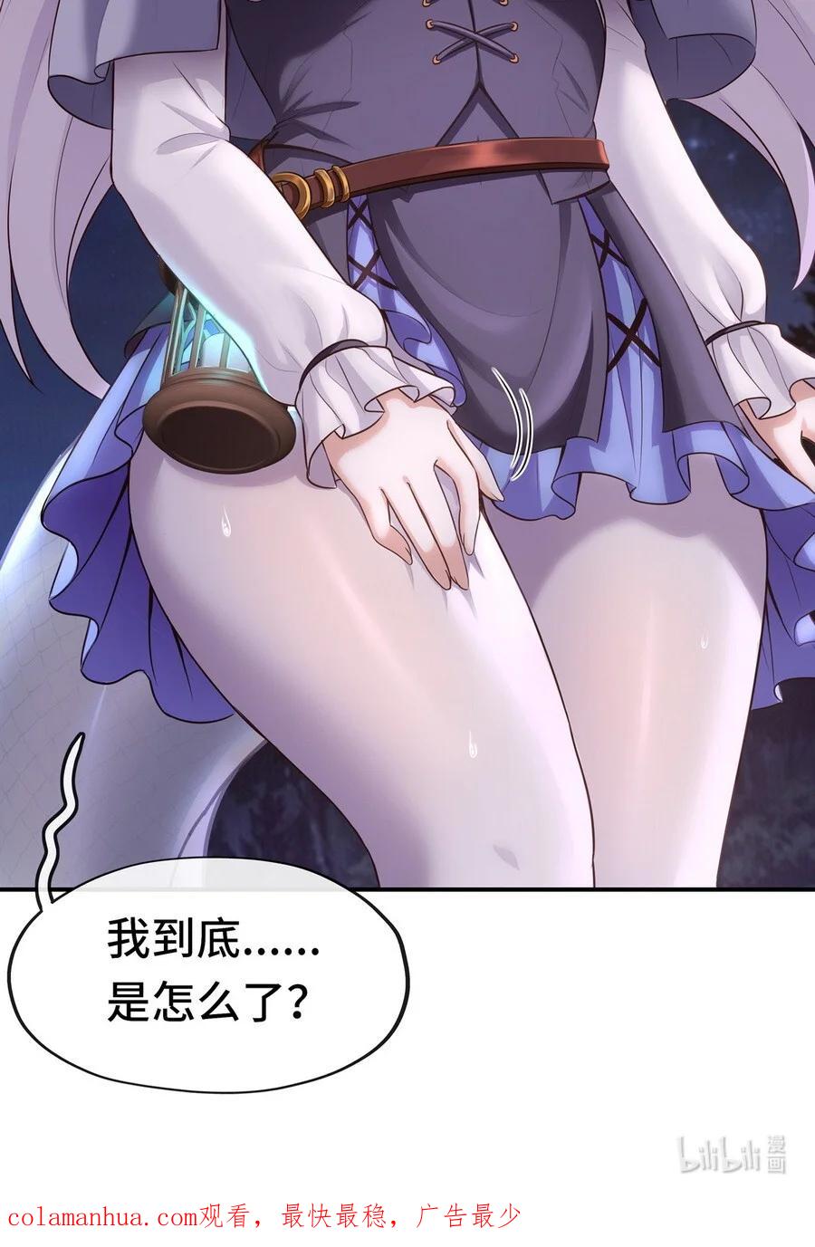 喜欢大尾巴有什么错 - 007 暴食之王与四色鱼 - 第100张图