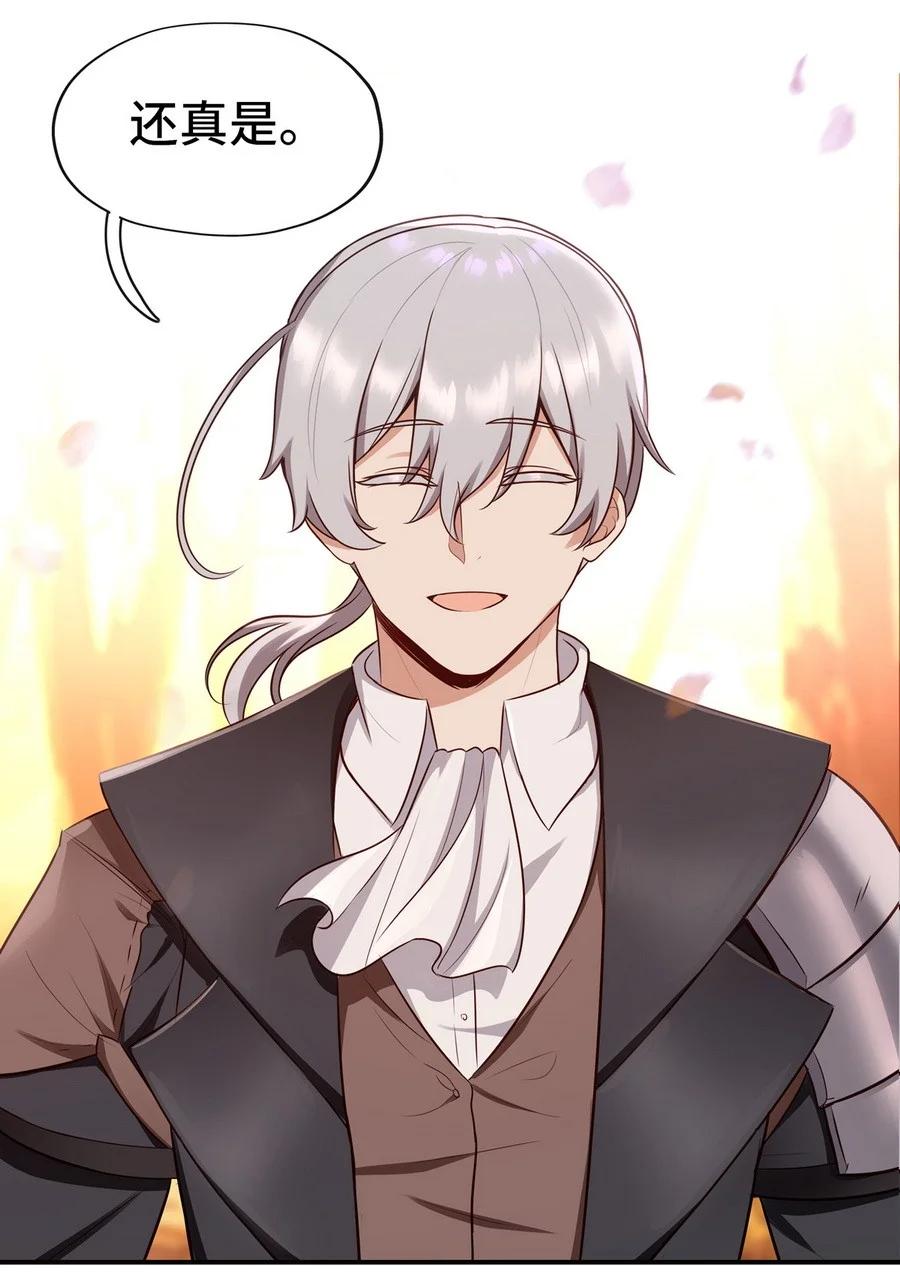 喜欢大尾巴有什么错 - 007 暴食之王与四色鱼 - 第86张图