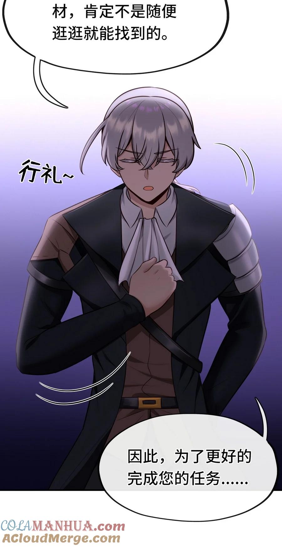 喜欢大尾巴有什么错 - 007 暴食之王与四色鱼 - 第57张图