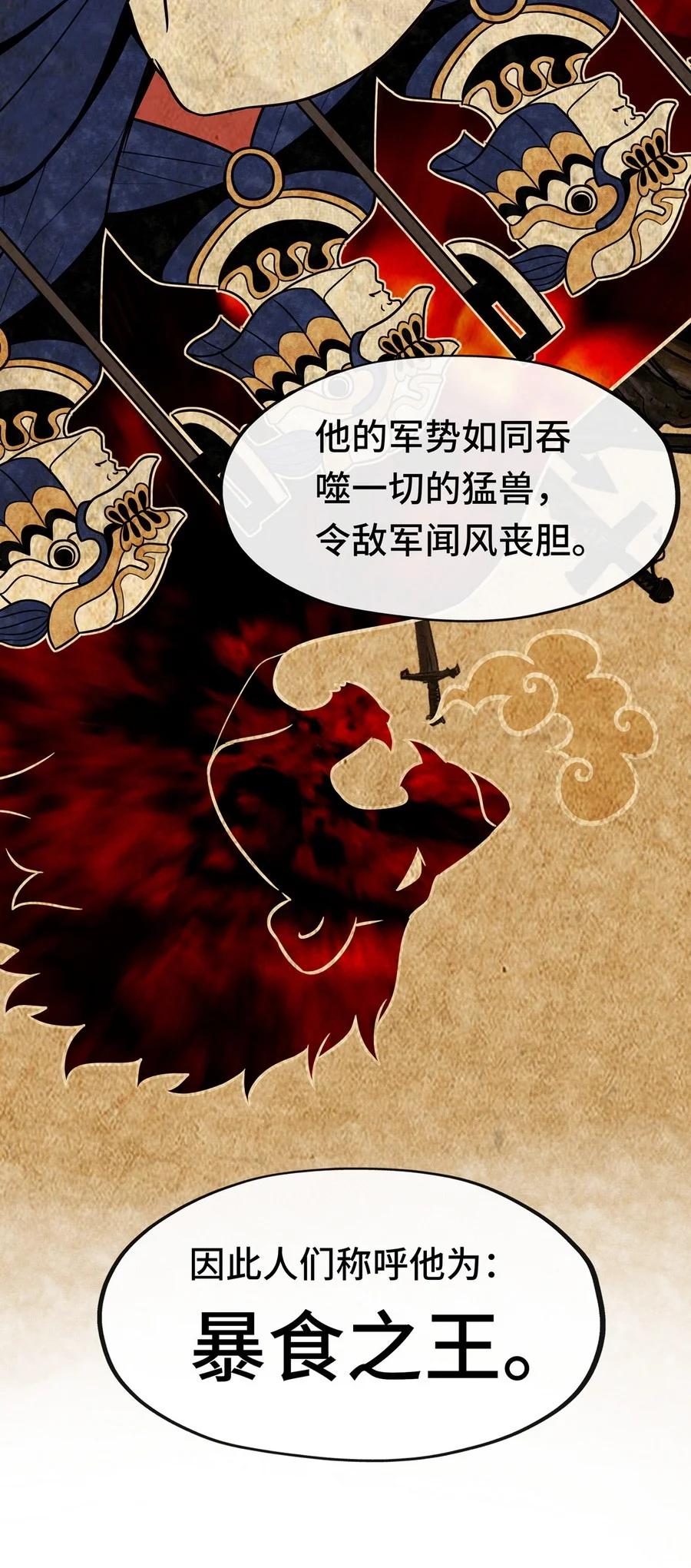 喜欢大尾巴有什么错 - 007 暴食之王与四色鱼 - 第3张图