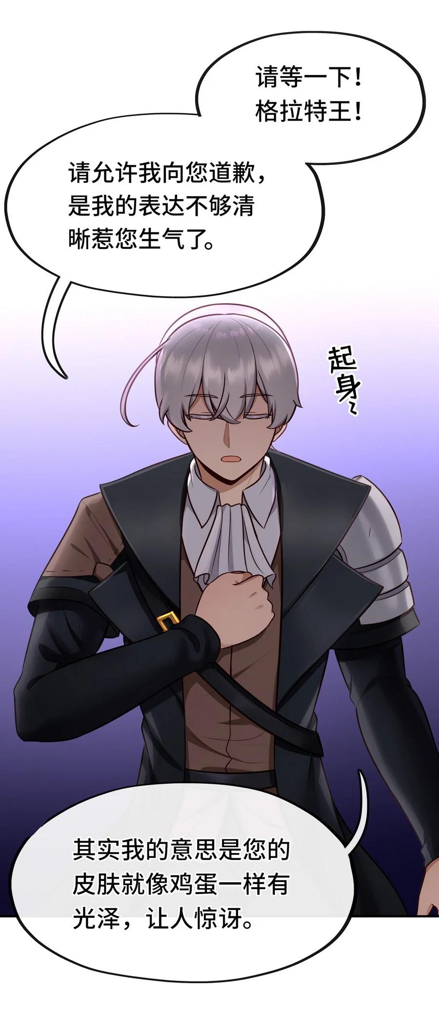 喜欢大尾巴有什么错 - 007 暴食之王与四色鱼 - 第23张图