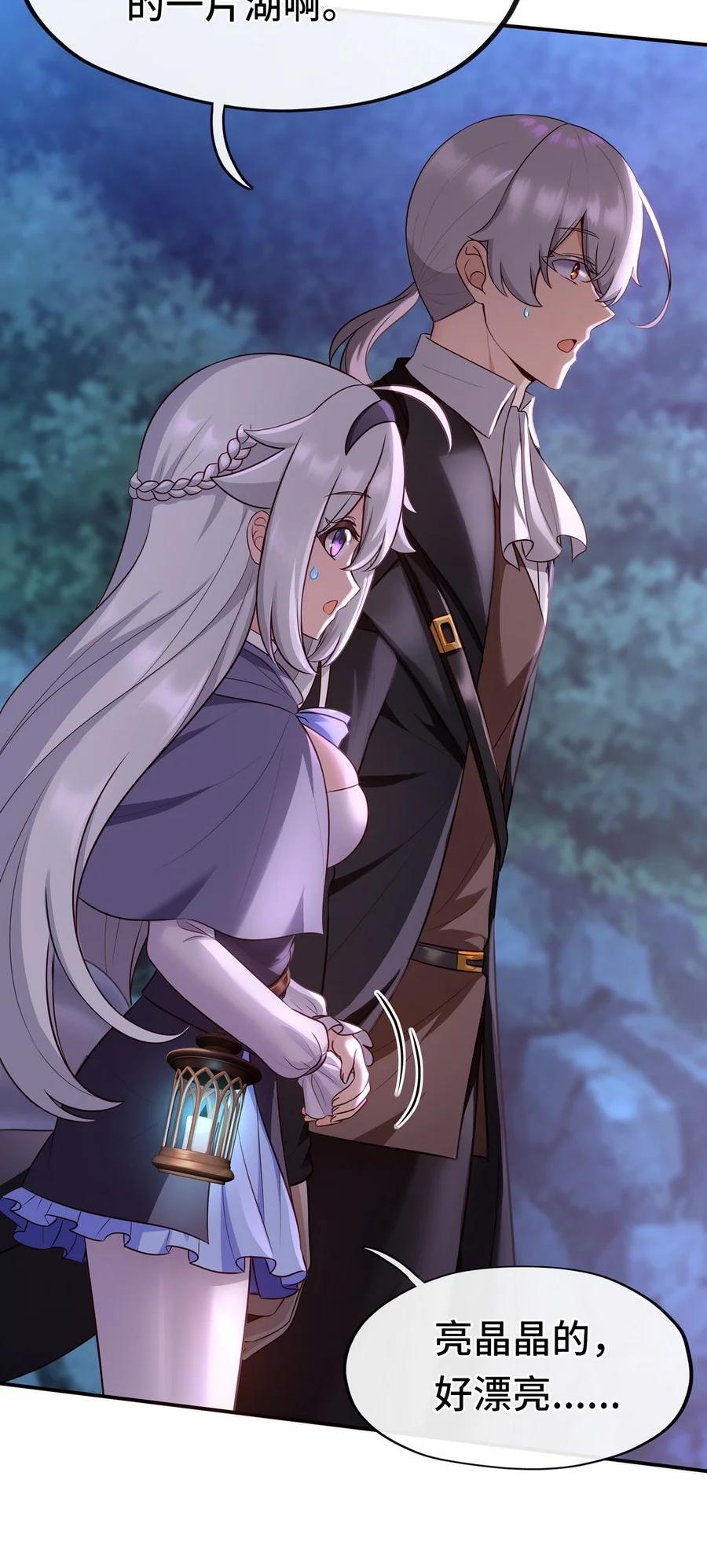 喜欢大尾巴有什么错 - 007 暴食之王与四色鱼 - 第91张图