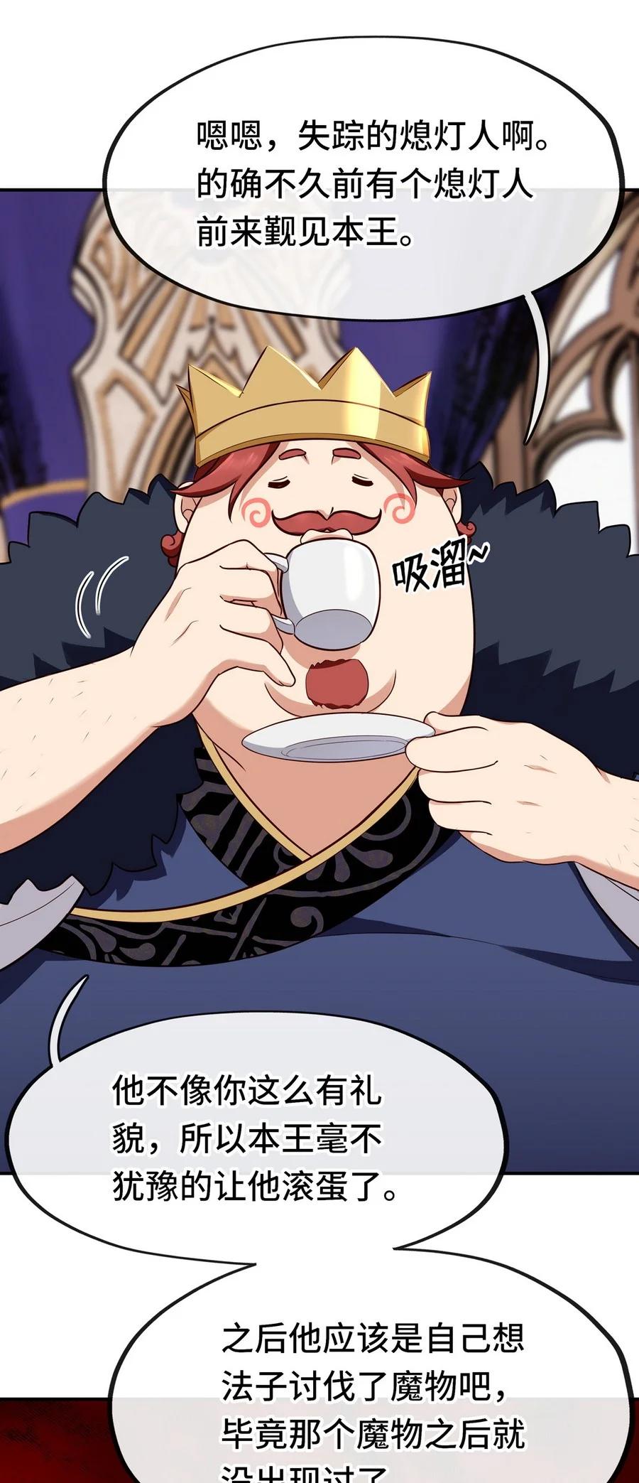 喜欢大尾巴有什么错 - 007 暴食之王与四色鱼 - 第34张图