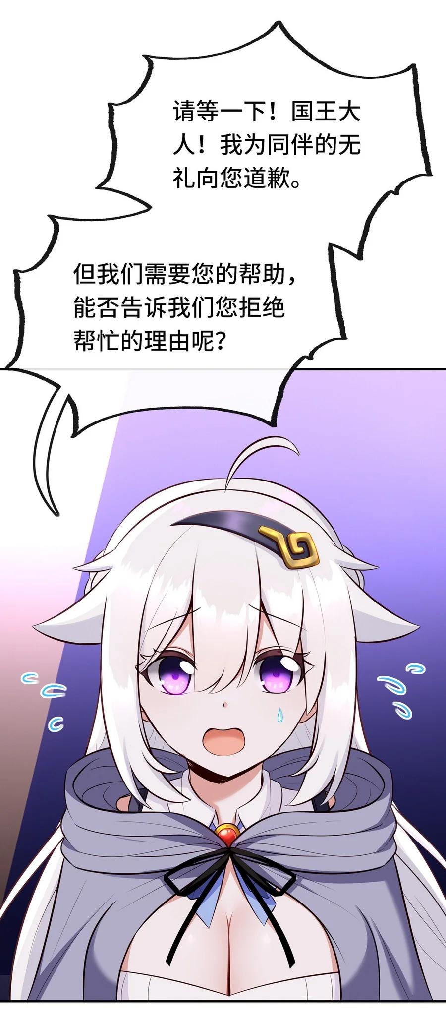 喜欢大尾巴有什么错 - 007 暴食之王与四色鱼 - 第12张图