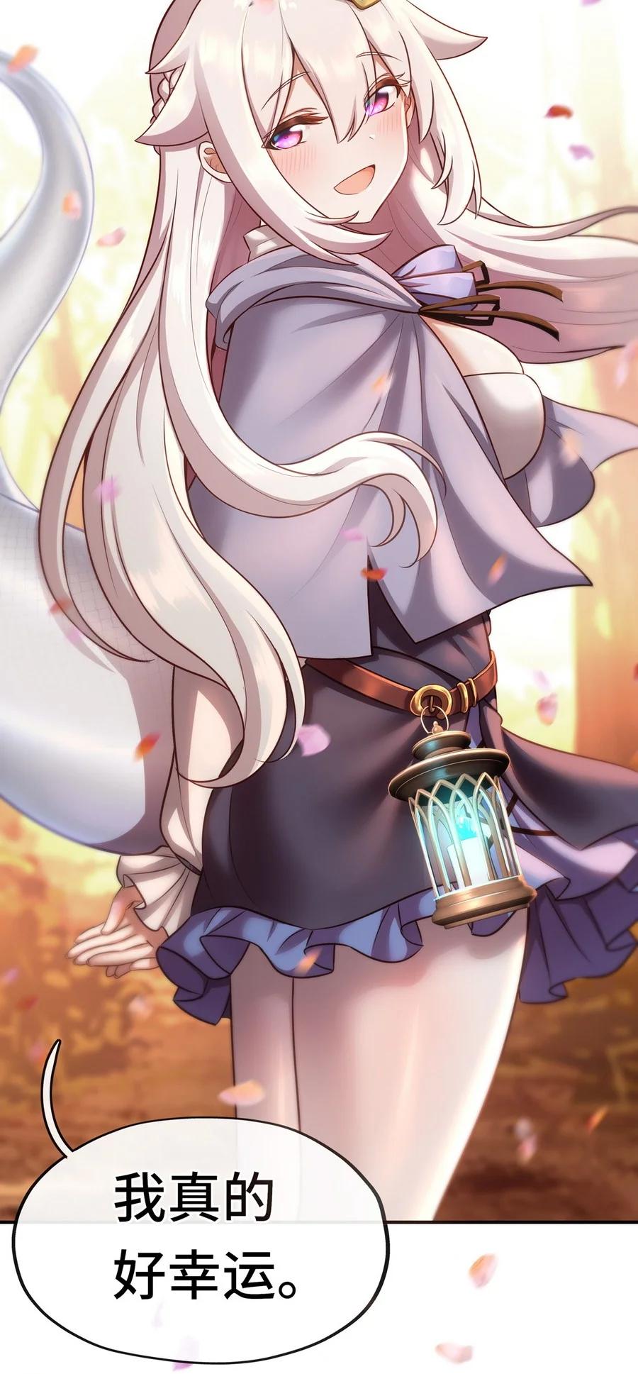 喜欢大尾巴有什么错 - 007 暴食之王与四色鱼 - 第84张图