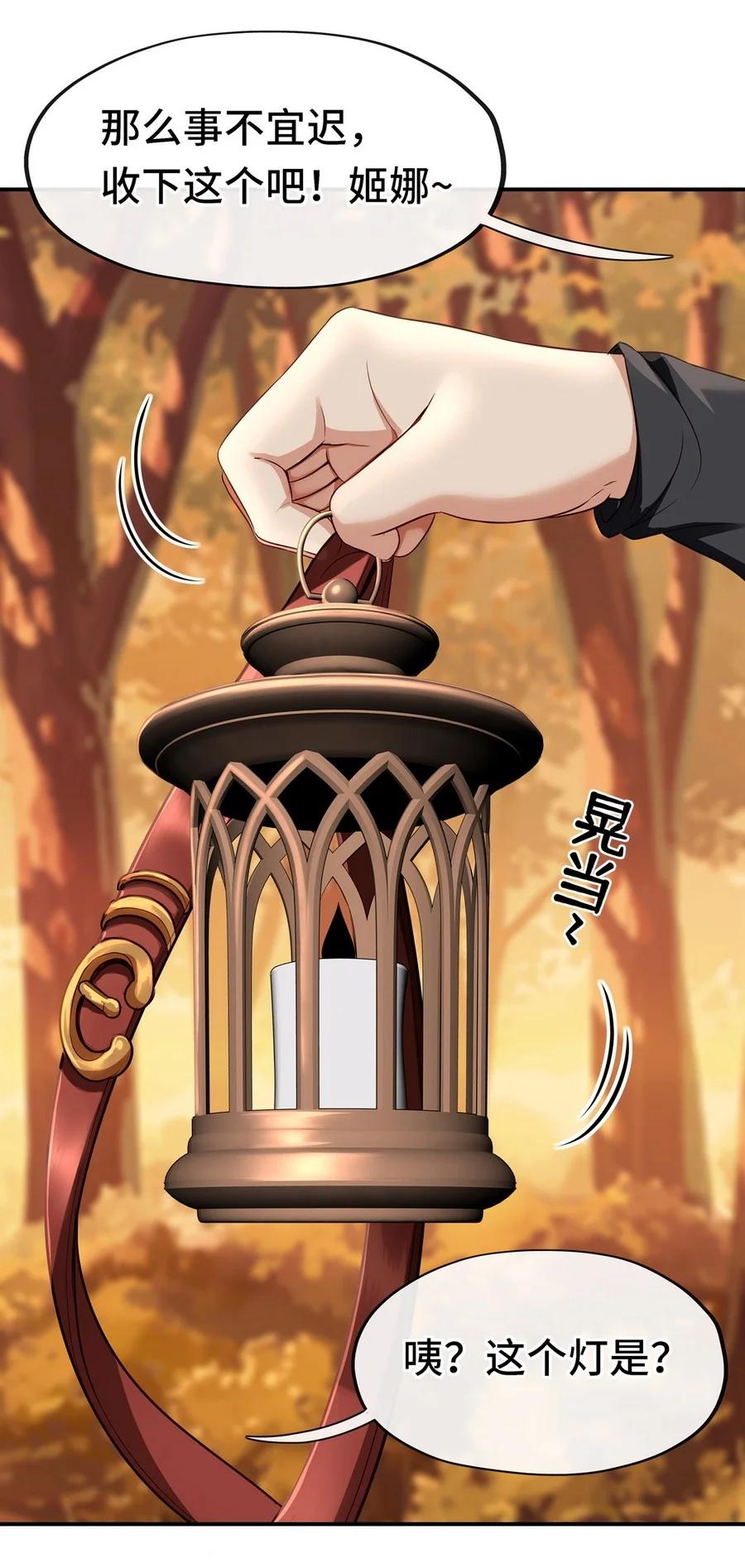 喜欢大尾巴有什么错 - 007 暴食之王与四色鱼 - 第67张图