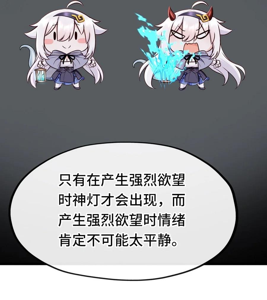 喜欢大尾巴有什么错 - 007 暴食之王与四色鱼 - 第71张图