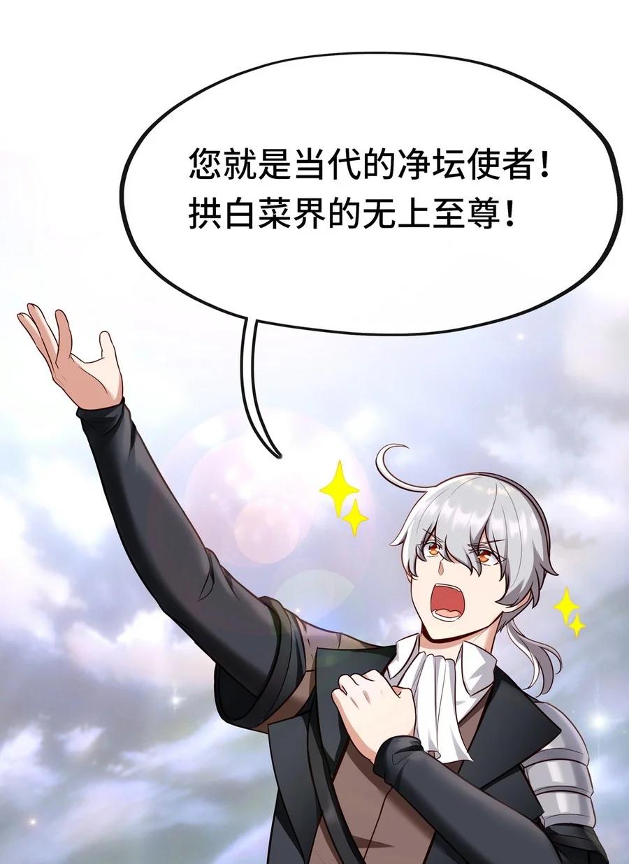 喜欢大尾巴有什么错 - 007 暴食之王与四色鱼 - 第27张图