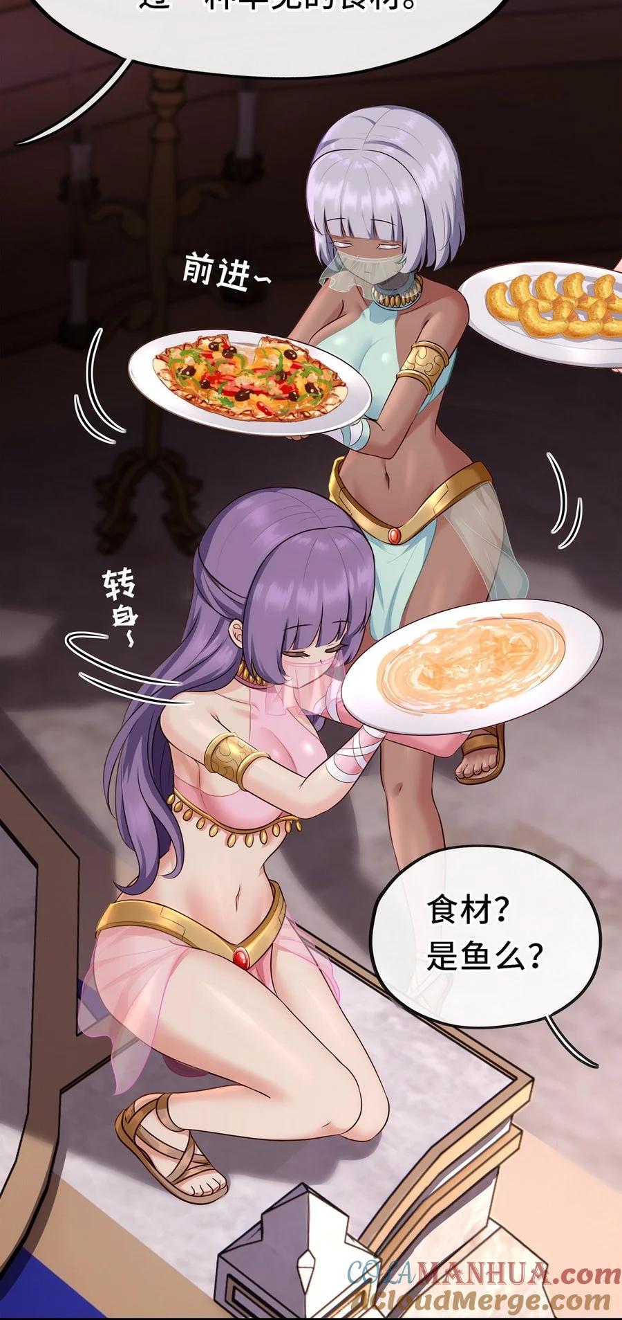 喜欢大尾巴有什么错 - 007 暴食之王与四色鱼 - 第45张图