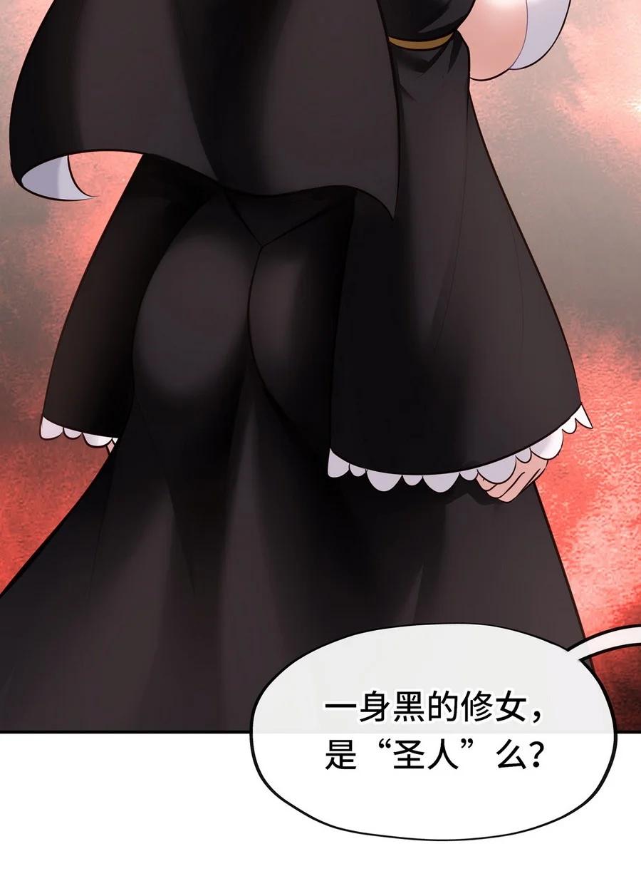 喜欢大尾巴有什么错 - 007 暴食之王与四色鱼 - 第15张图