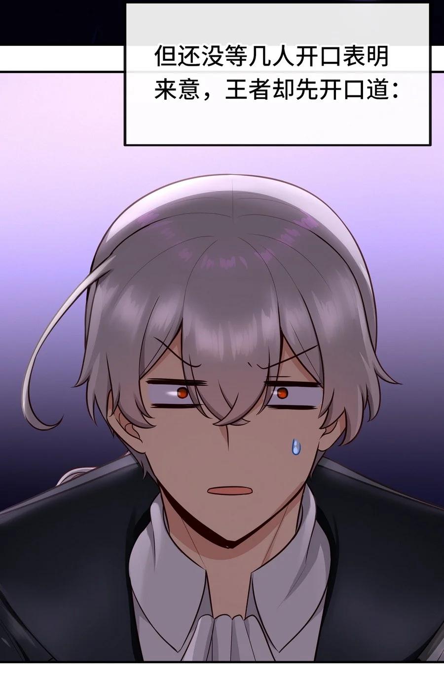 喜欢大尾巴有什么错 - 007 暴食之王与四色鱼 - 第6张图