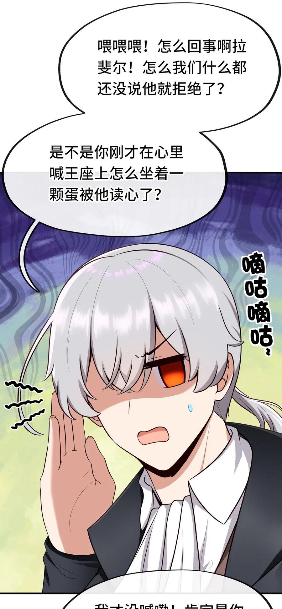 喜欢大尾巴有什么错 - 007 暴食之王与四色鱼 - 第8张图