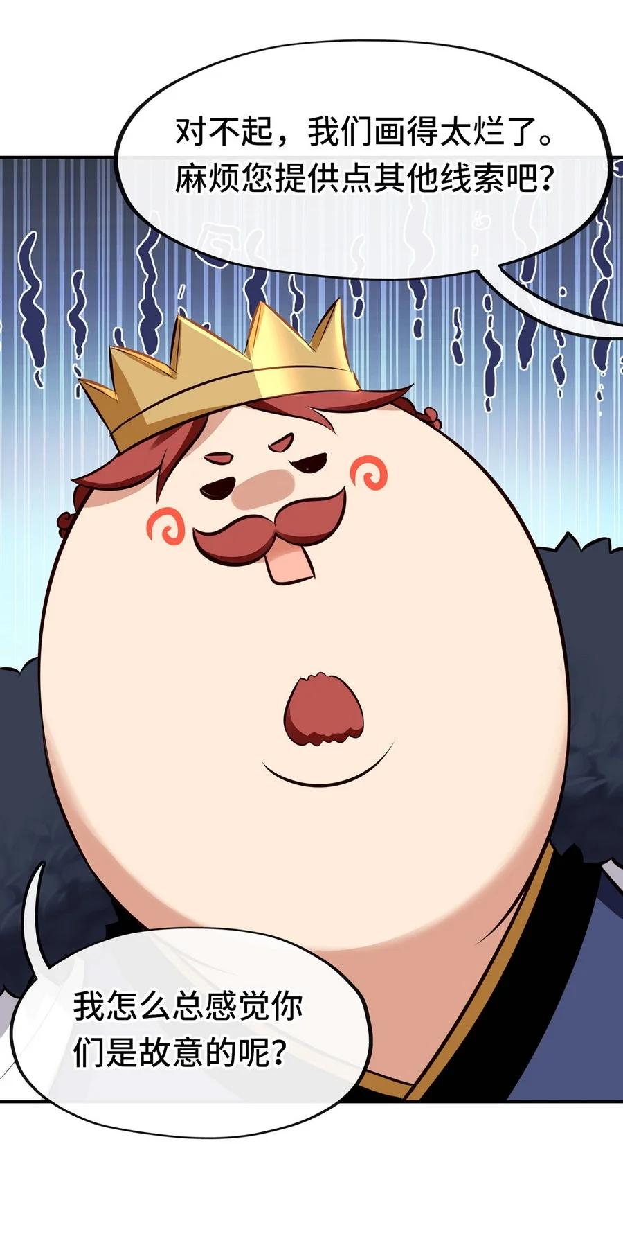 喜欢大尾巴有什么错 - 007 暴食之王与四色鱼 - 第43张图