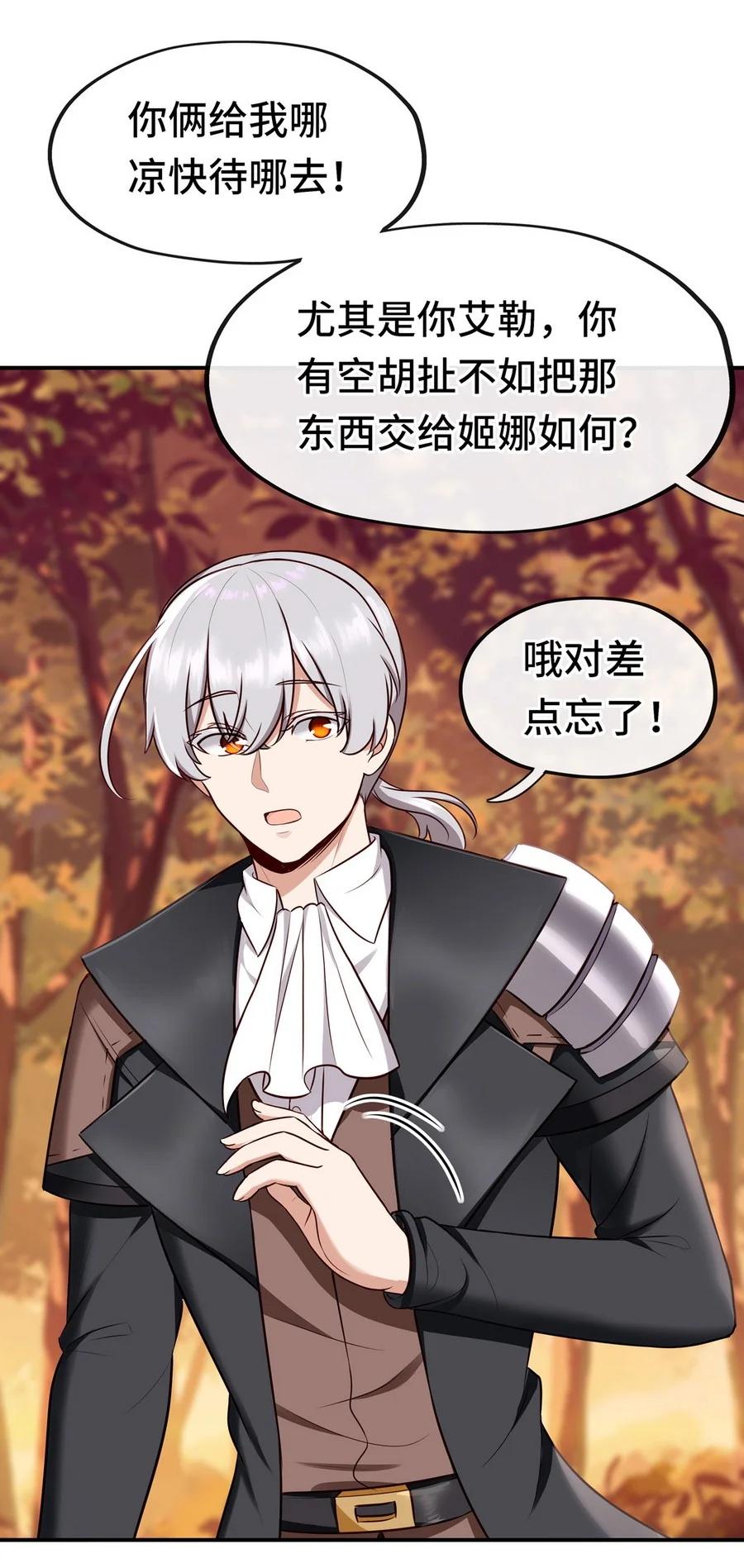 喜欢大尾巴有什么错 - 007 暴食之王与四色鱼 - 第66张图