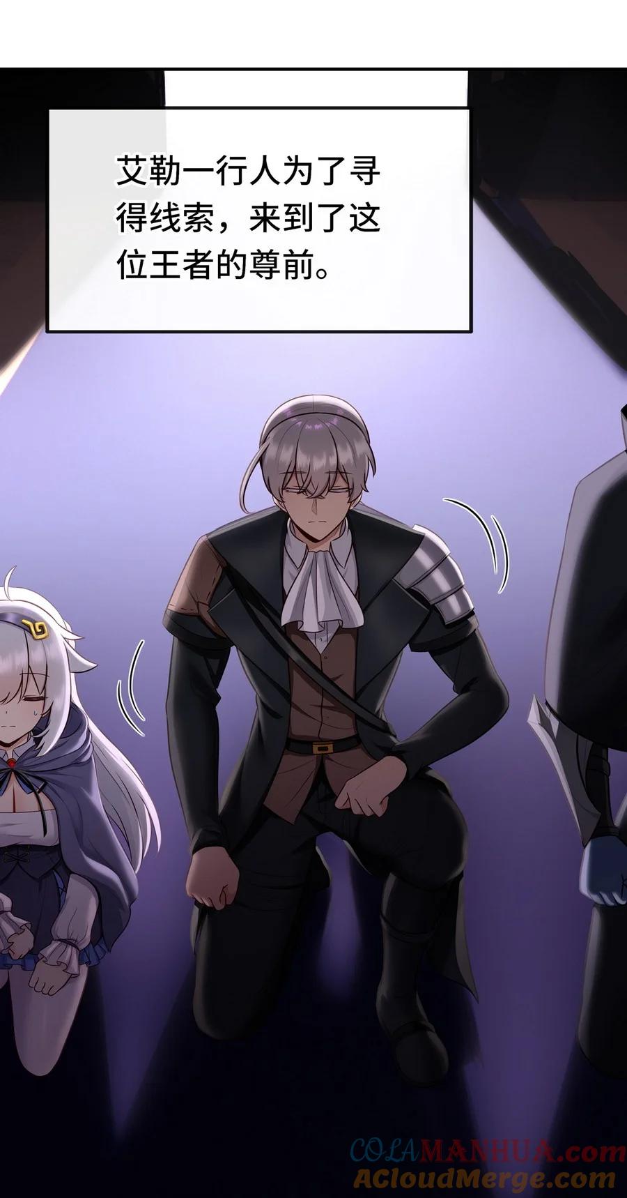 喜欢大尾巴有什么错 - 007 暴食之王与四色鱼 - 第5张图