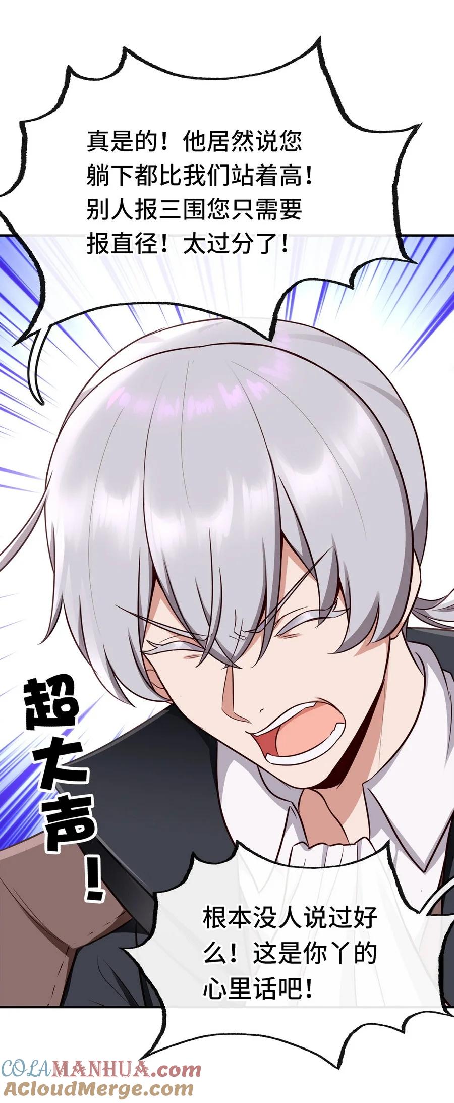 喜欢大尾巴有什么错 - 007 暴食之王与四色鱼 - 第25张图