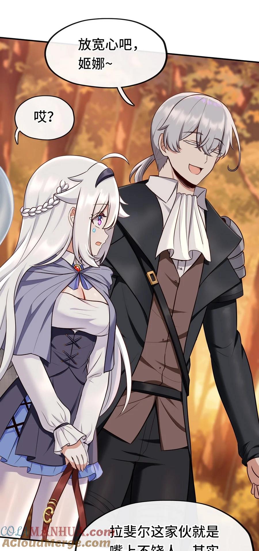 喜欢大尾巴有什么错 - 007 暴食之王与四色鱼 - 第77张图