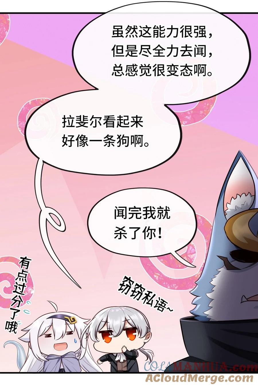 喜欢大尾巴有什么错 - 007 暴食之王与四色鱼 - 第65张图