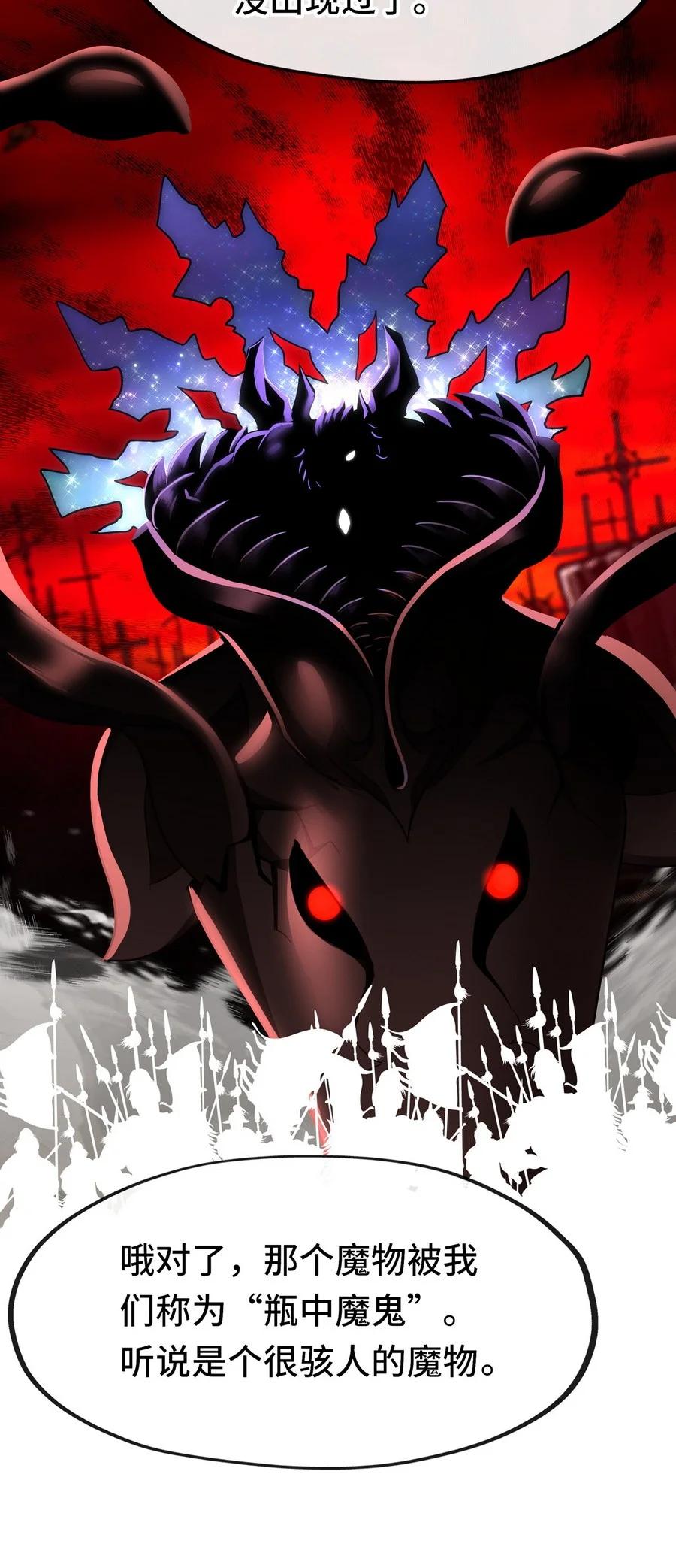 喜欢大尾巴有什么错 - 007 暴食之王与四色鱼 - 第35张图