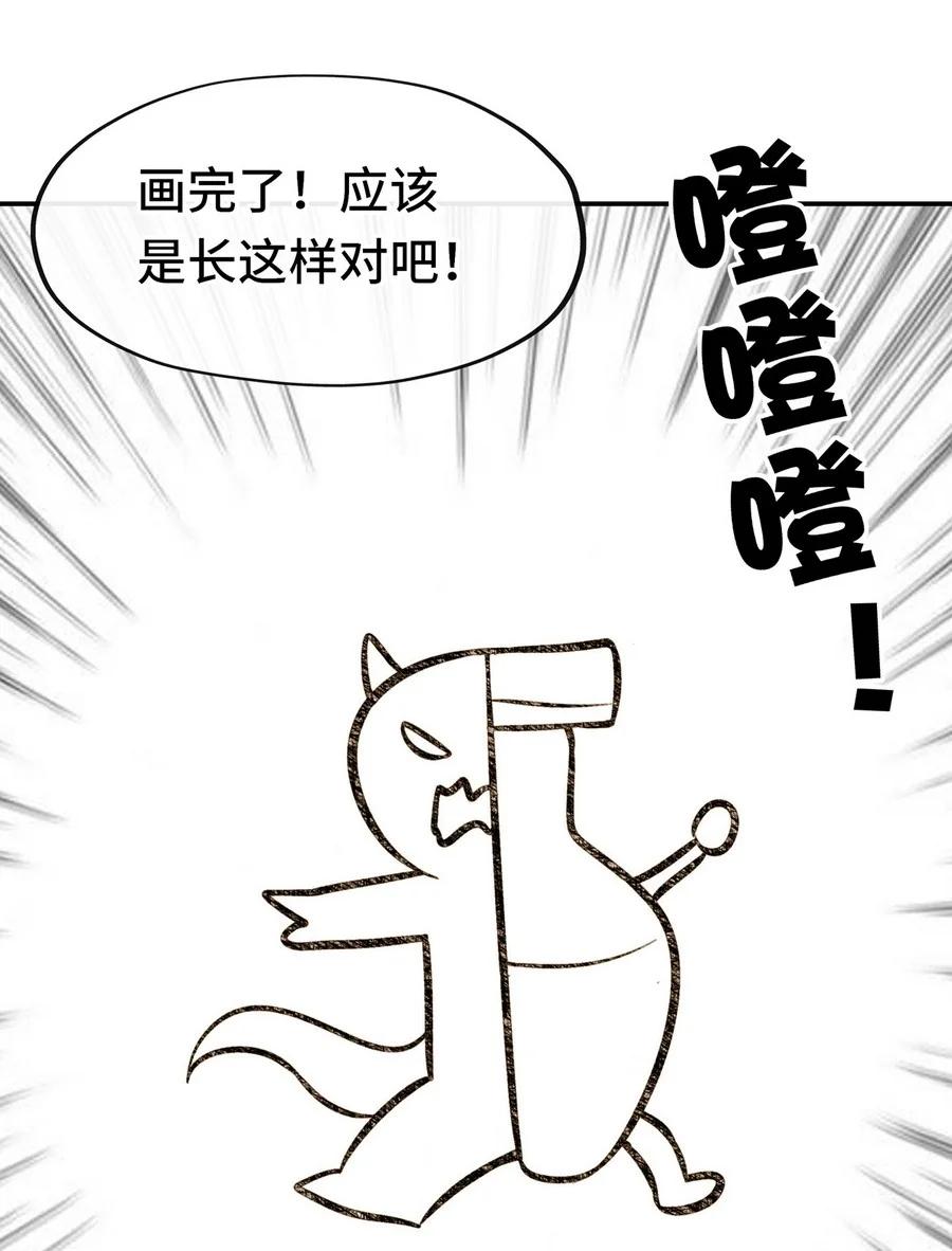 喜欢大尾巴有什么错 - 007 暴食之王与四色鱼 - 第38张图