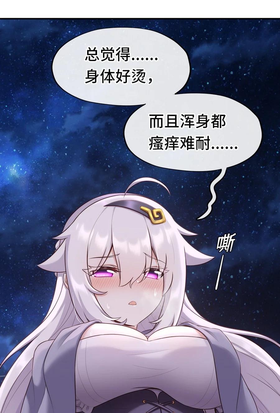 喜欢大尾巴有什么错 - 007 暴食之王与四色鱼 - 第99张图